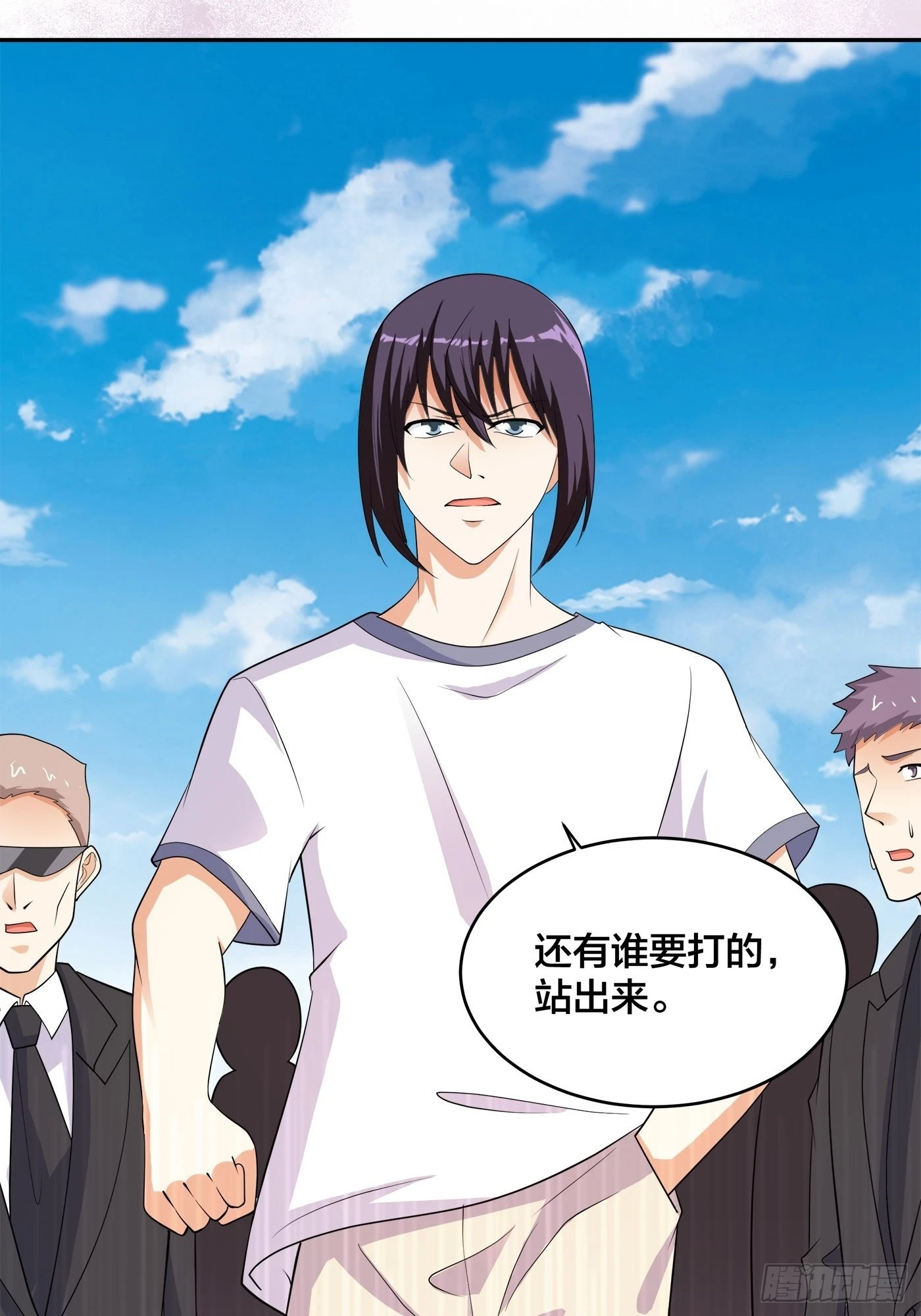 🍚修仙之人在都市 第141话 让她穿性感点再来！ 第4页