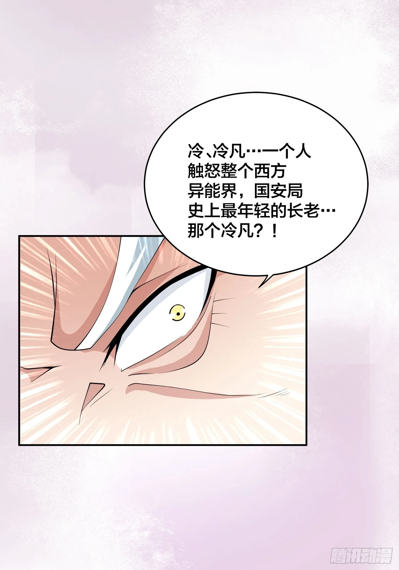 🍚修仙之人在都市 第141话 让她穿性感点再来！ 第8页