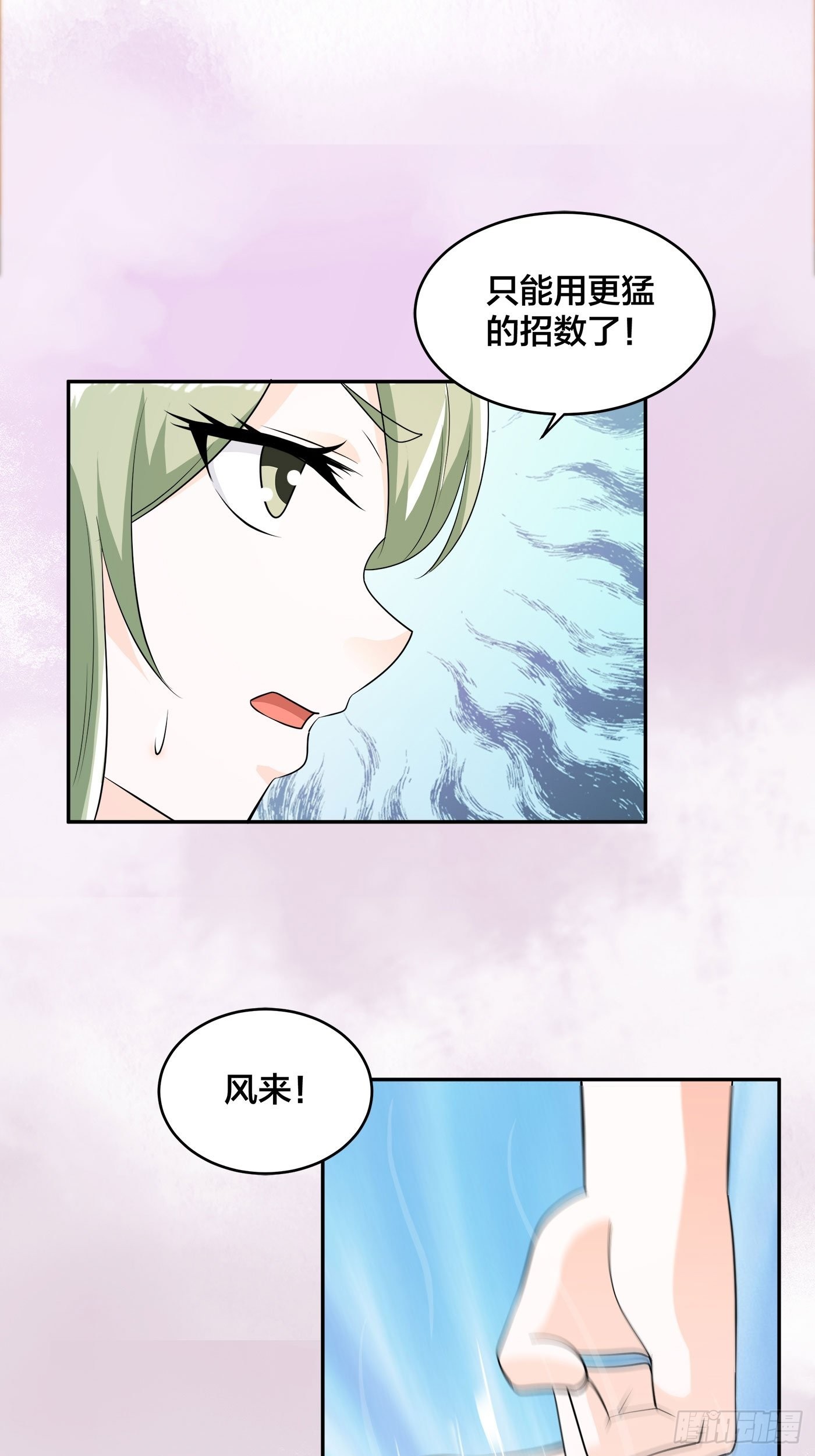 🍚修仙之人在都市 第143话 论女人的心机 第13页