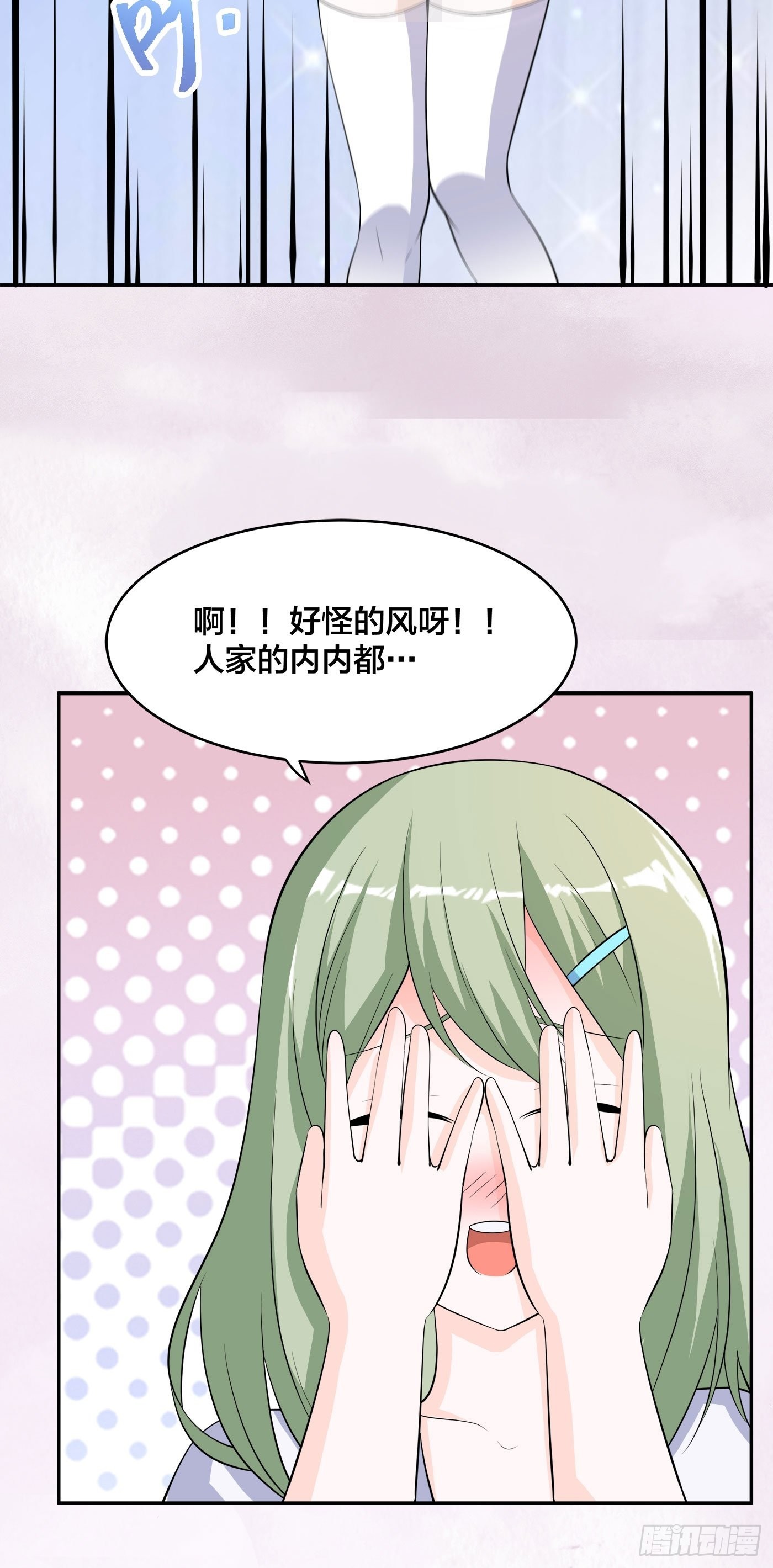 🍚修仙之人在都市 第143话 论女人的心机 第15页