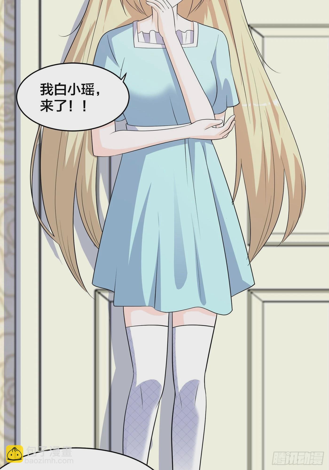 🍚修仙之人在都市 第143话 论女人的心机 第21页