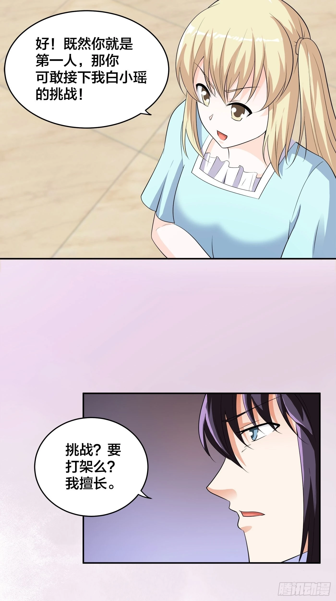 🍚修仙之人在都市 第143话 论女人的心机 第25页