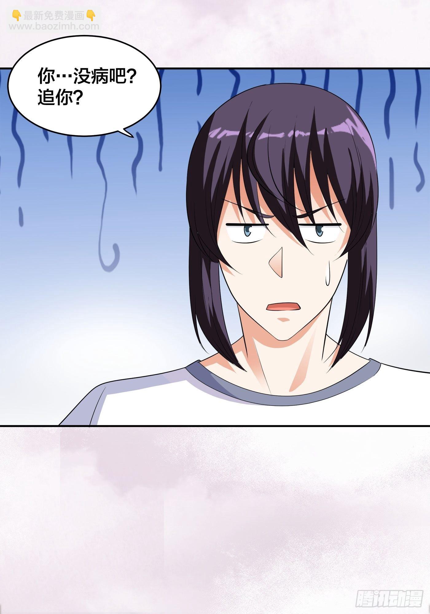 🍚修仙之人在都市 第143话 论女人的心机 第27页