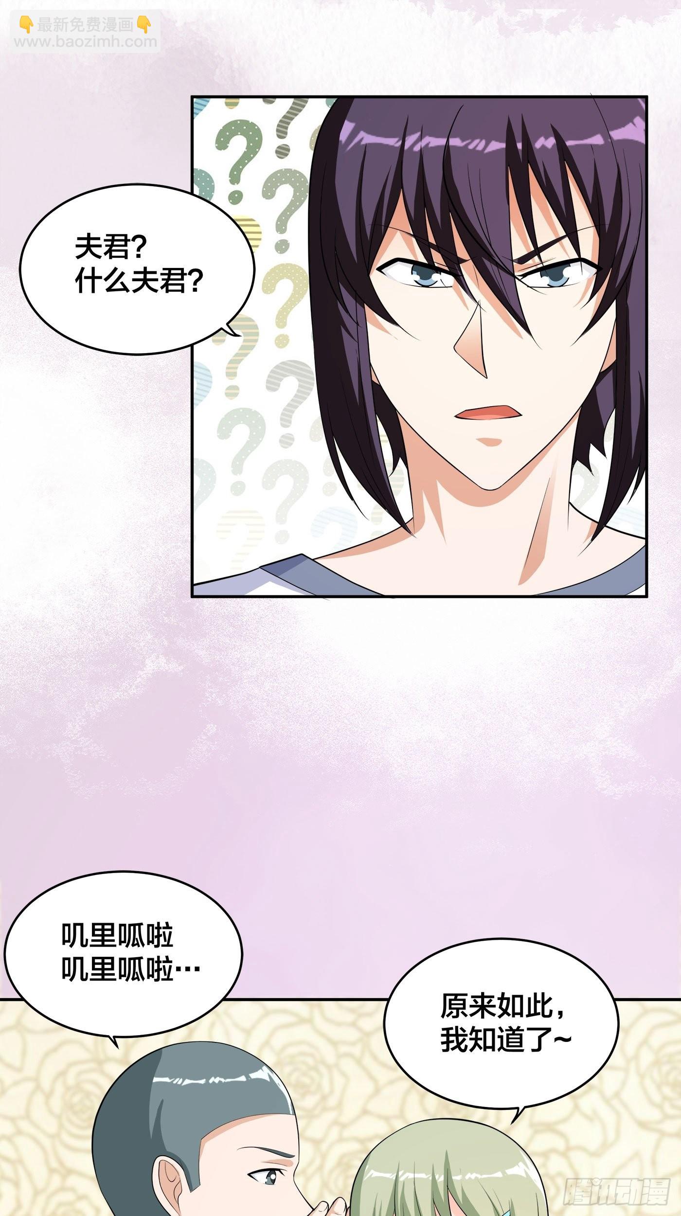 🍚修仙之人在都市 第143话 论女人的心机 第3页
