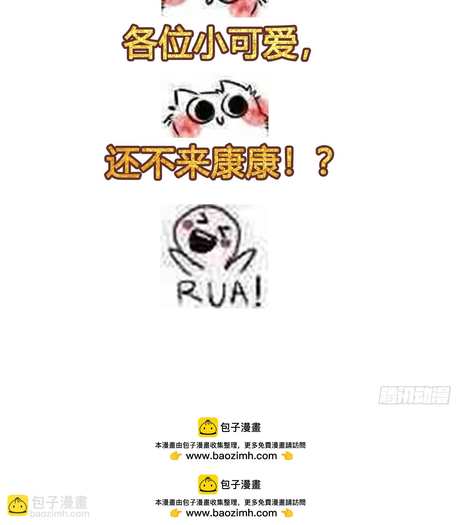 🍚修仙之人在都市 第143话 论女人的心机 第35页