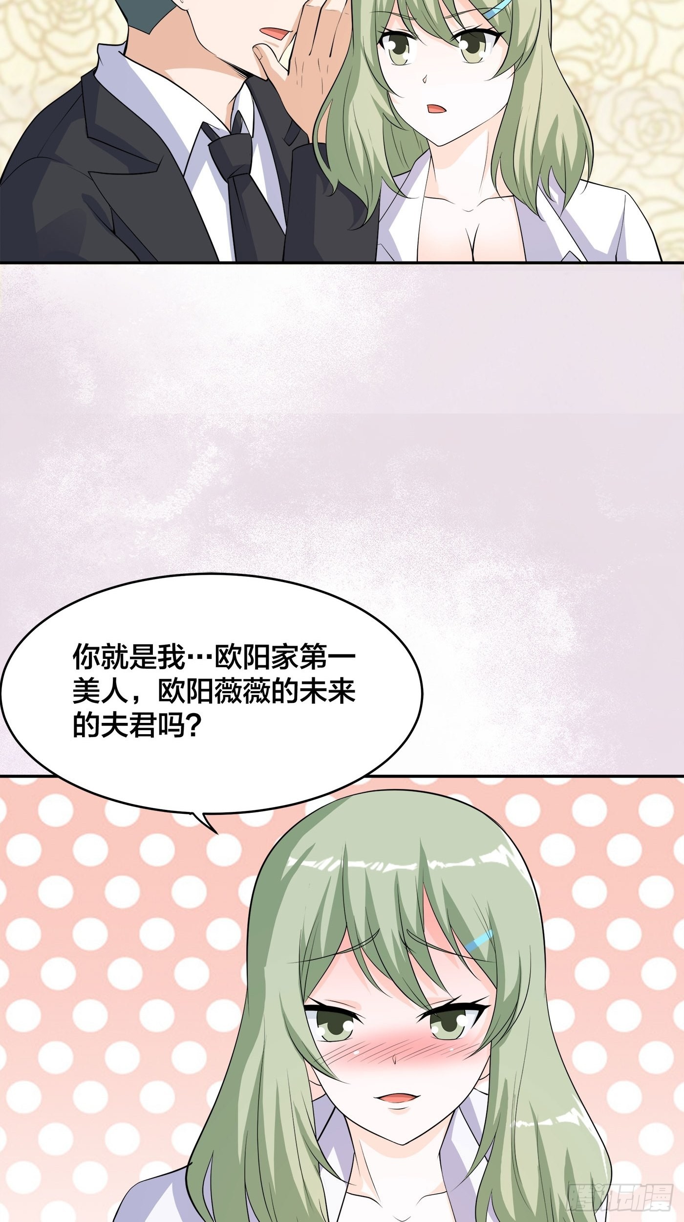 🍚修仙之人在都市 第143话 论女人的心机 第4页