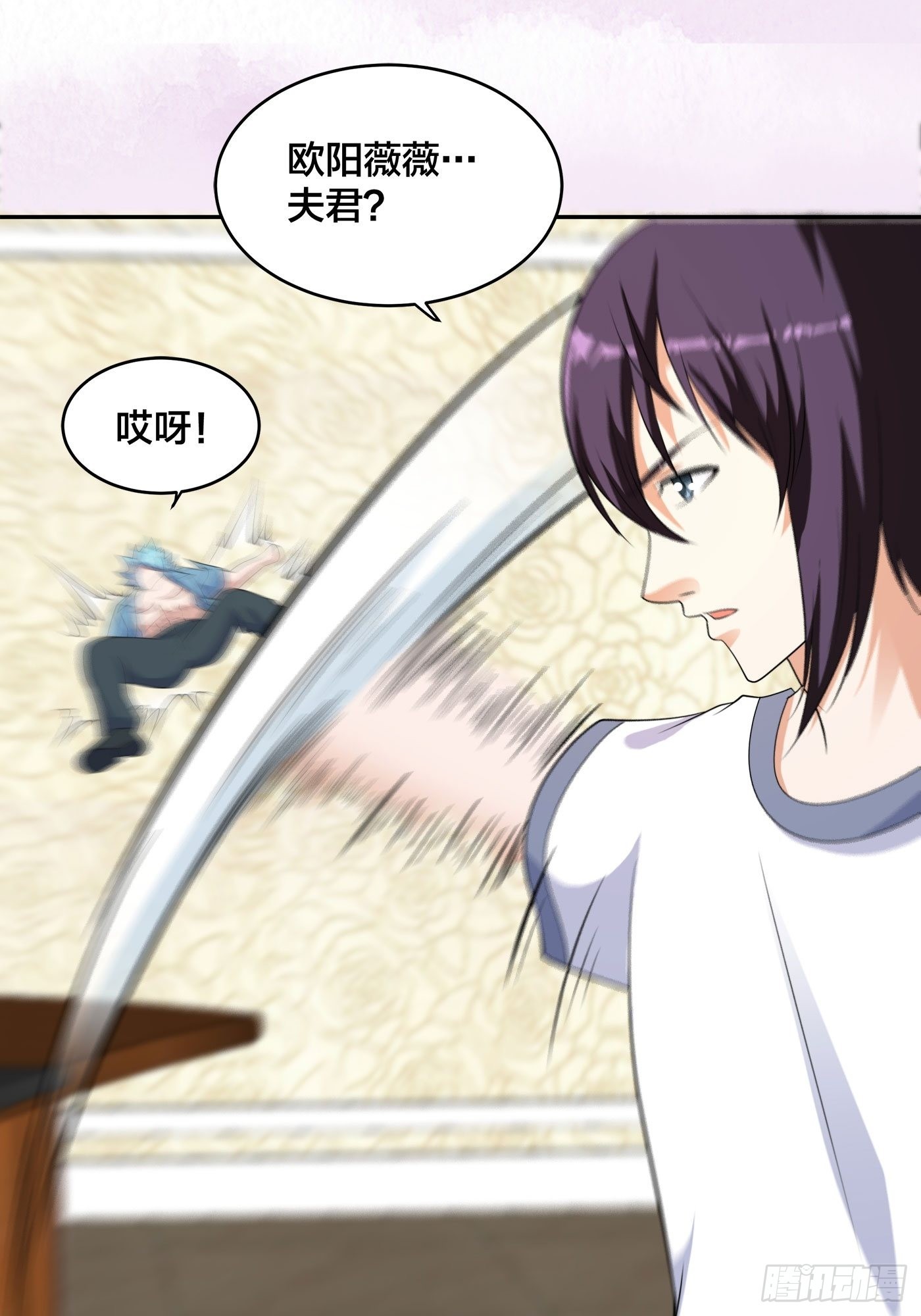 🍚修仙之人在都市 第143话 论女人的心机 第6页