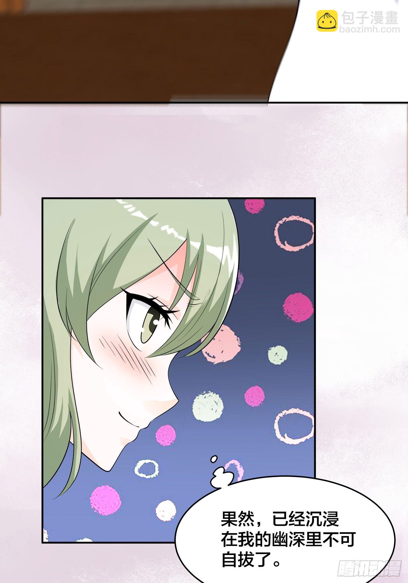 🍚修仙之人在都市 第143话 论女人的心机 第7页