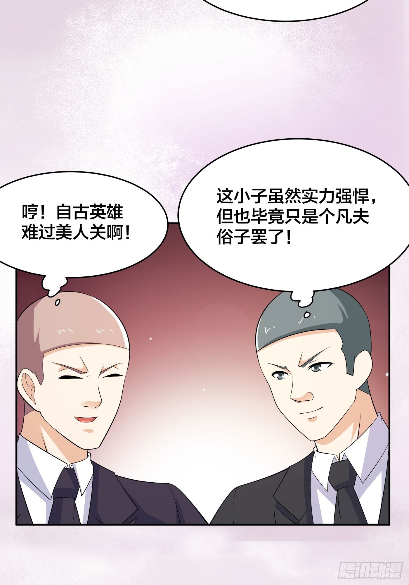 🍚修仙之人在都市 第143话 论女人的心机 第8页