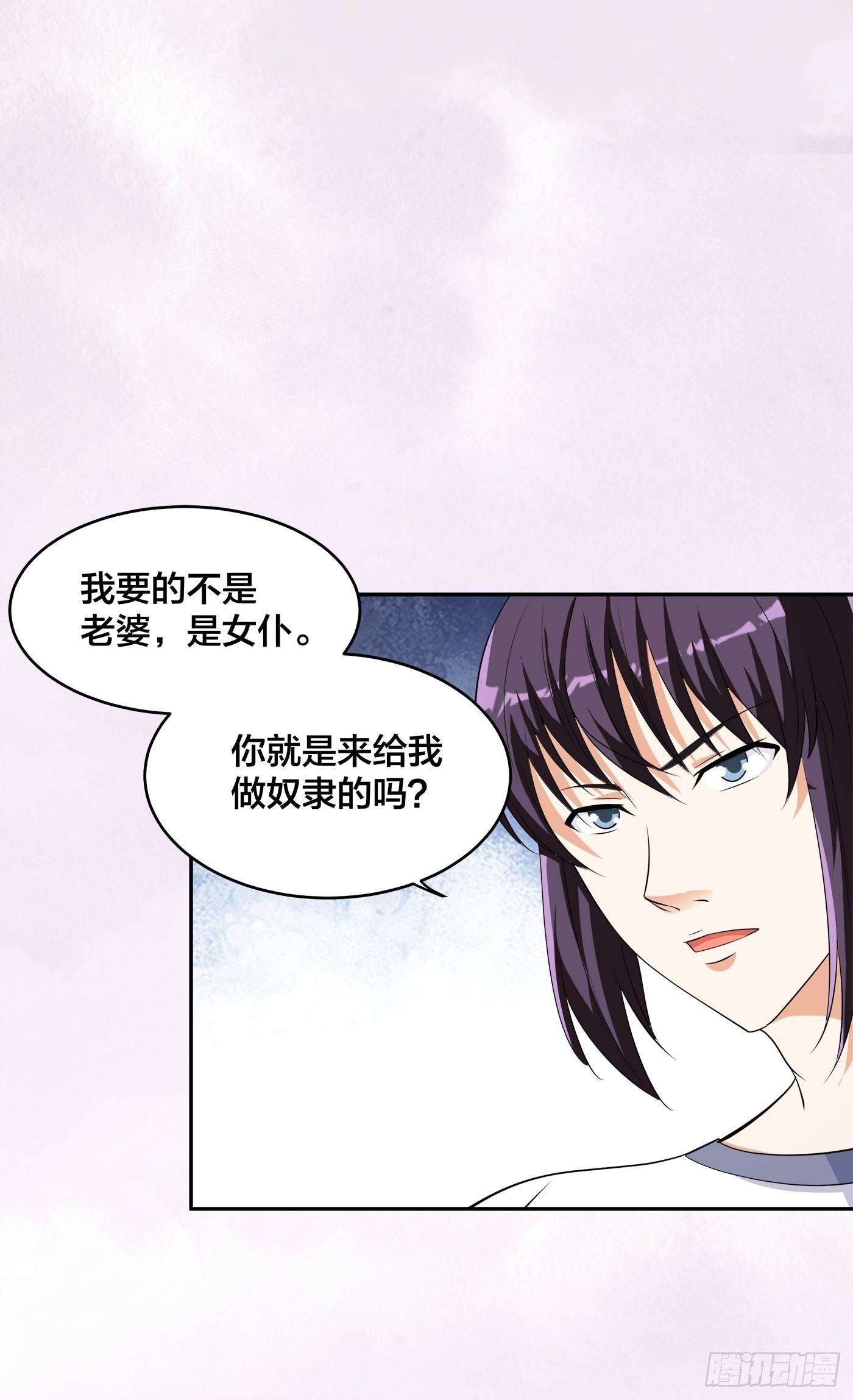 🍚修仙之人在都市 第143话 论女人的心机 第9页