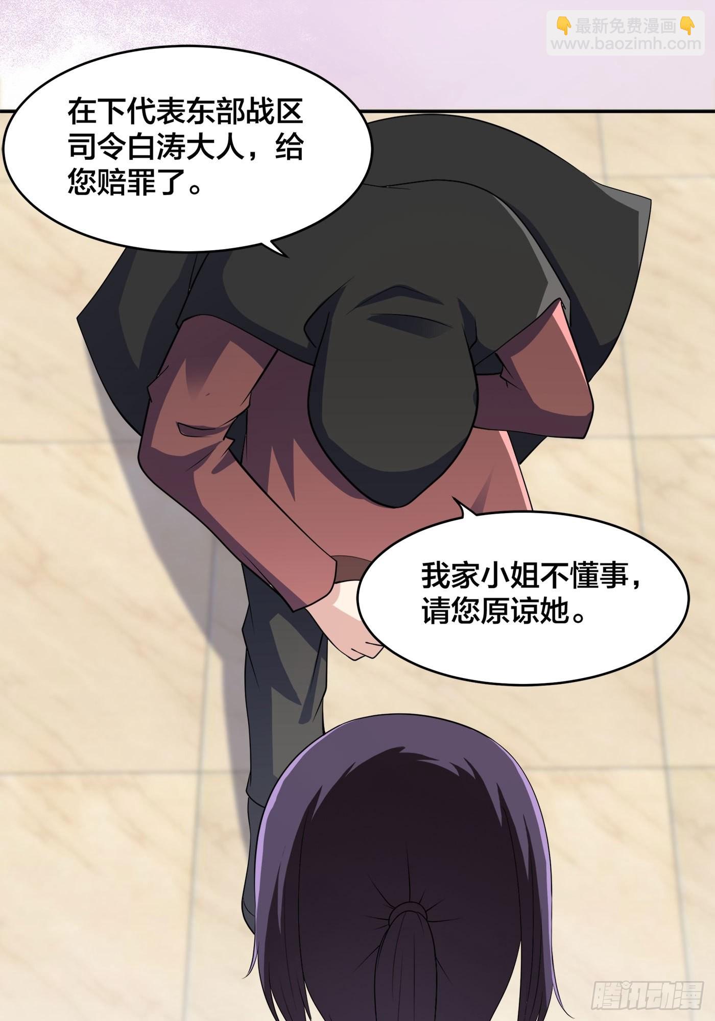 🍚修仙之人在都市 第145话 物极必反 第10页