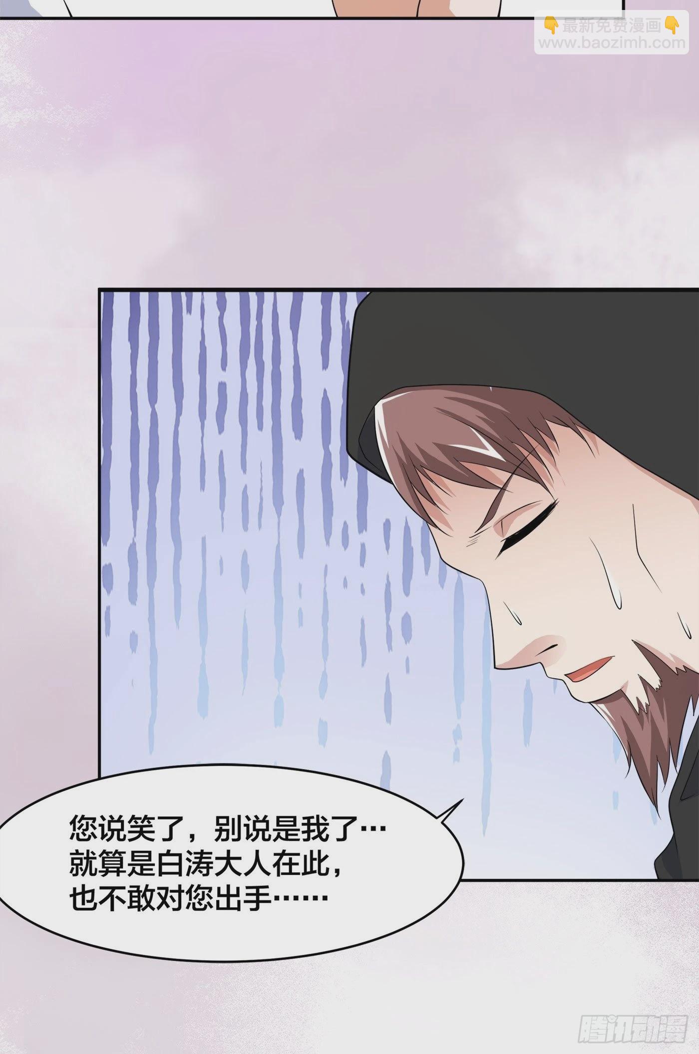 🍚修仙之人在都市 第145话 物极必反 第13页