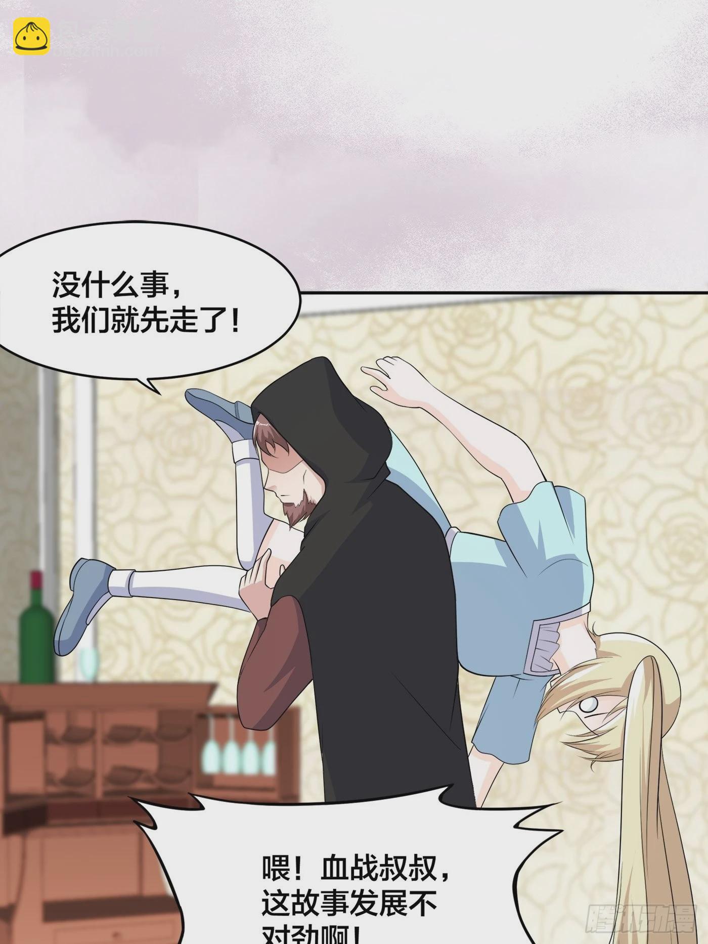 🍚修仙之人在都市 第145话 物极必反 第14页