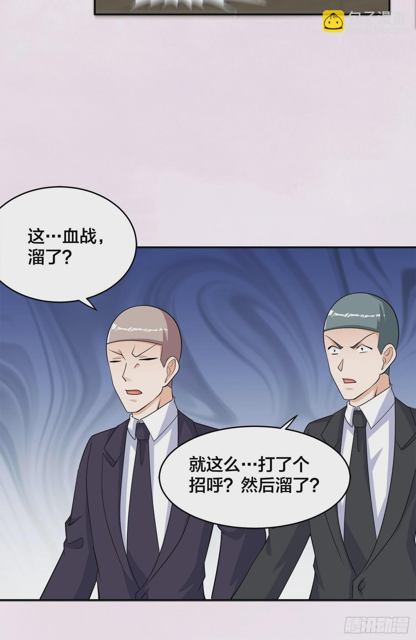 🍚修仙之人在都市 第145话 物极必反 第16页