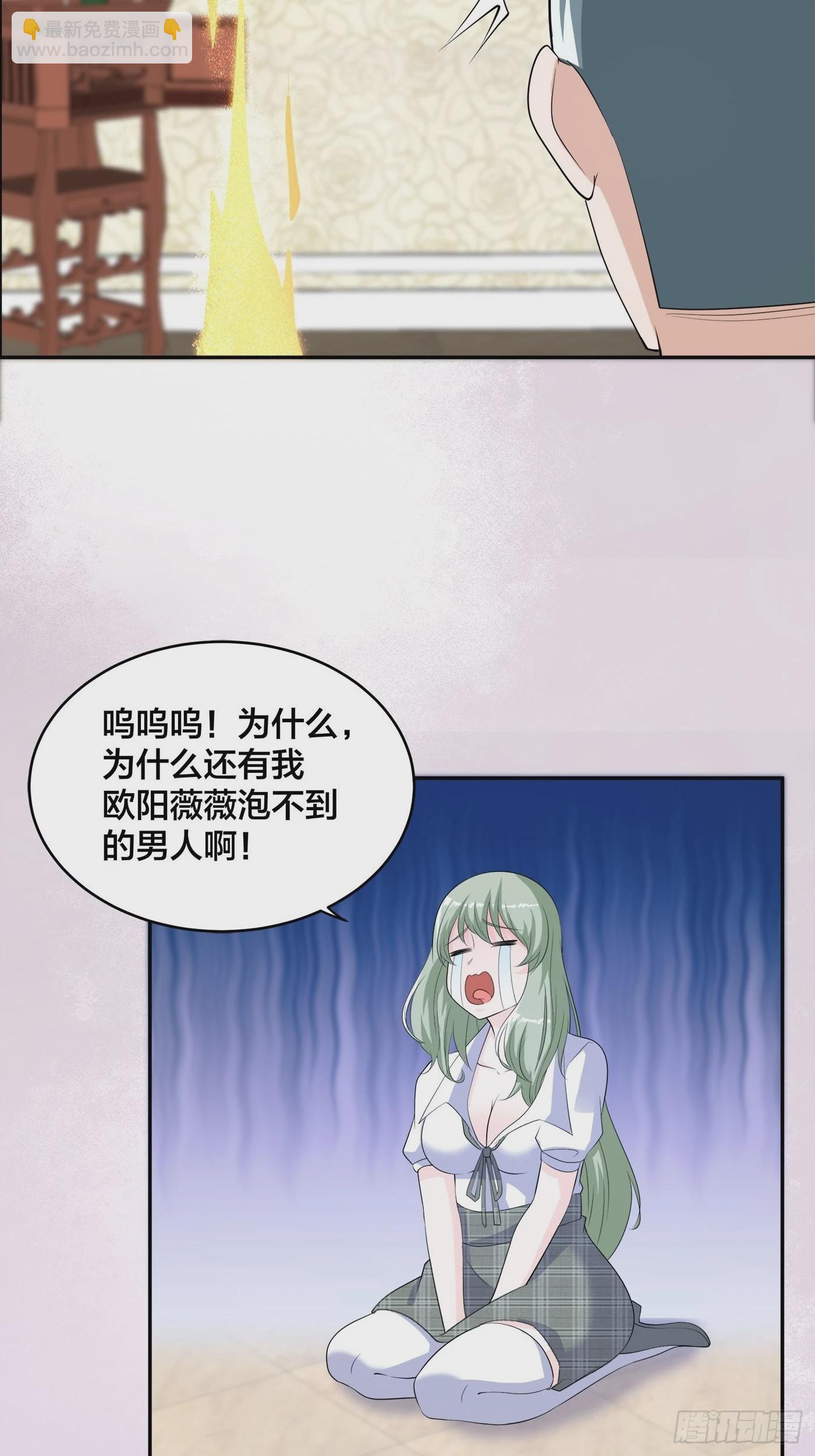 🍚修仙之人在都市 第145话 物极必反 第18页