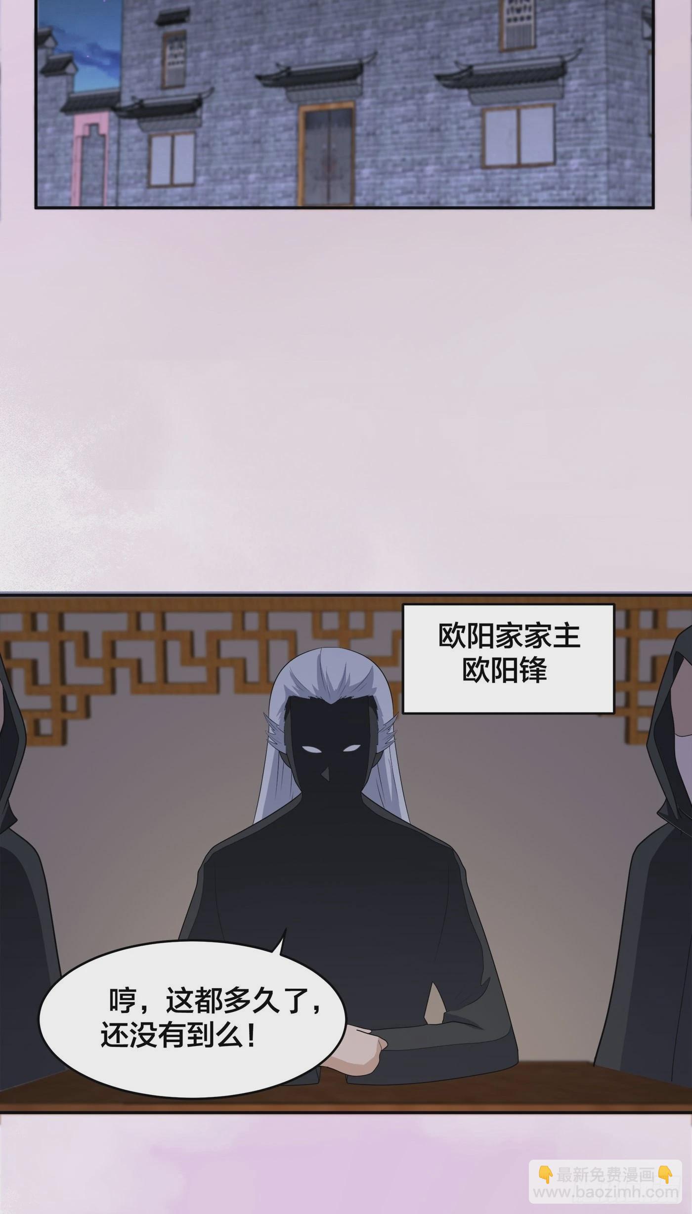 🍚修仙之人在都市 第145话 物极必反 第25页