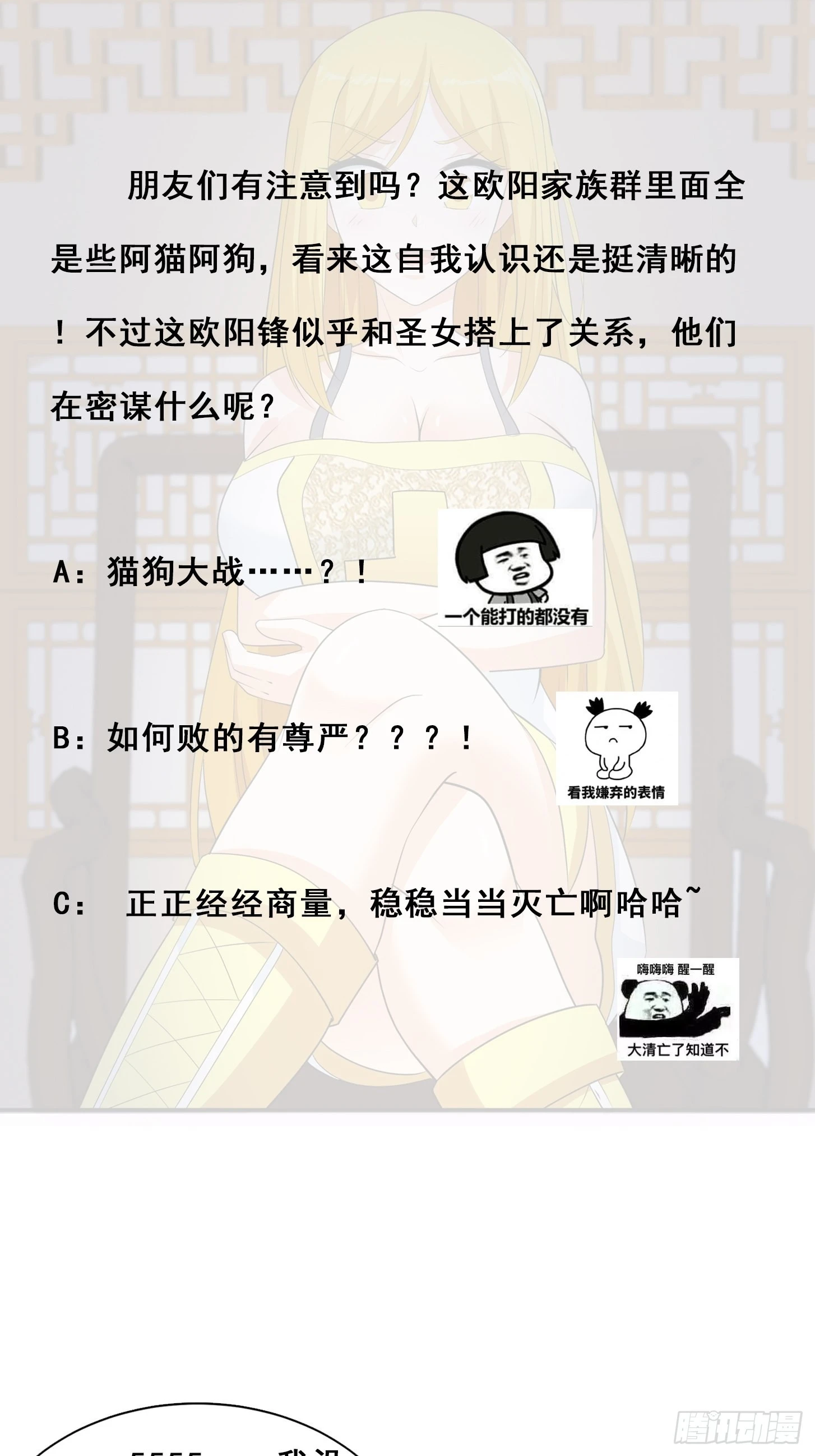 🍚修仙之人在都市 第145话 物极必反 第30页