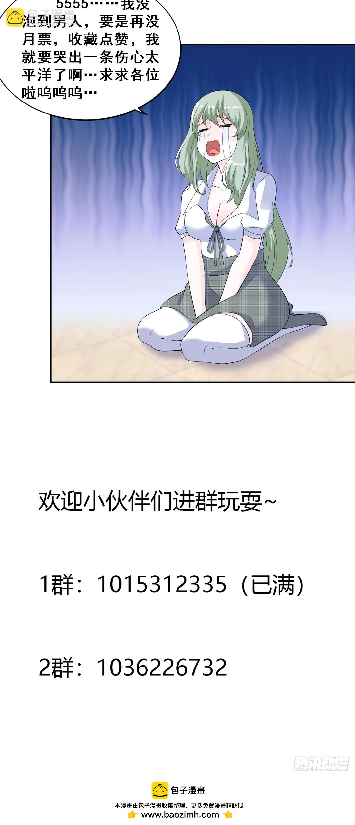 🍚修仙之人在都市 第145话 物极必反 第31页