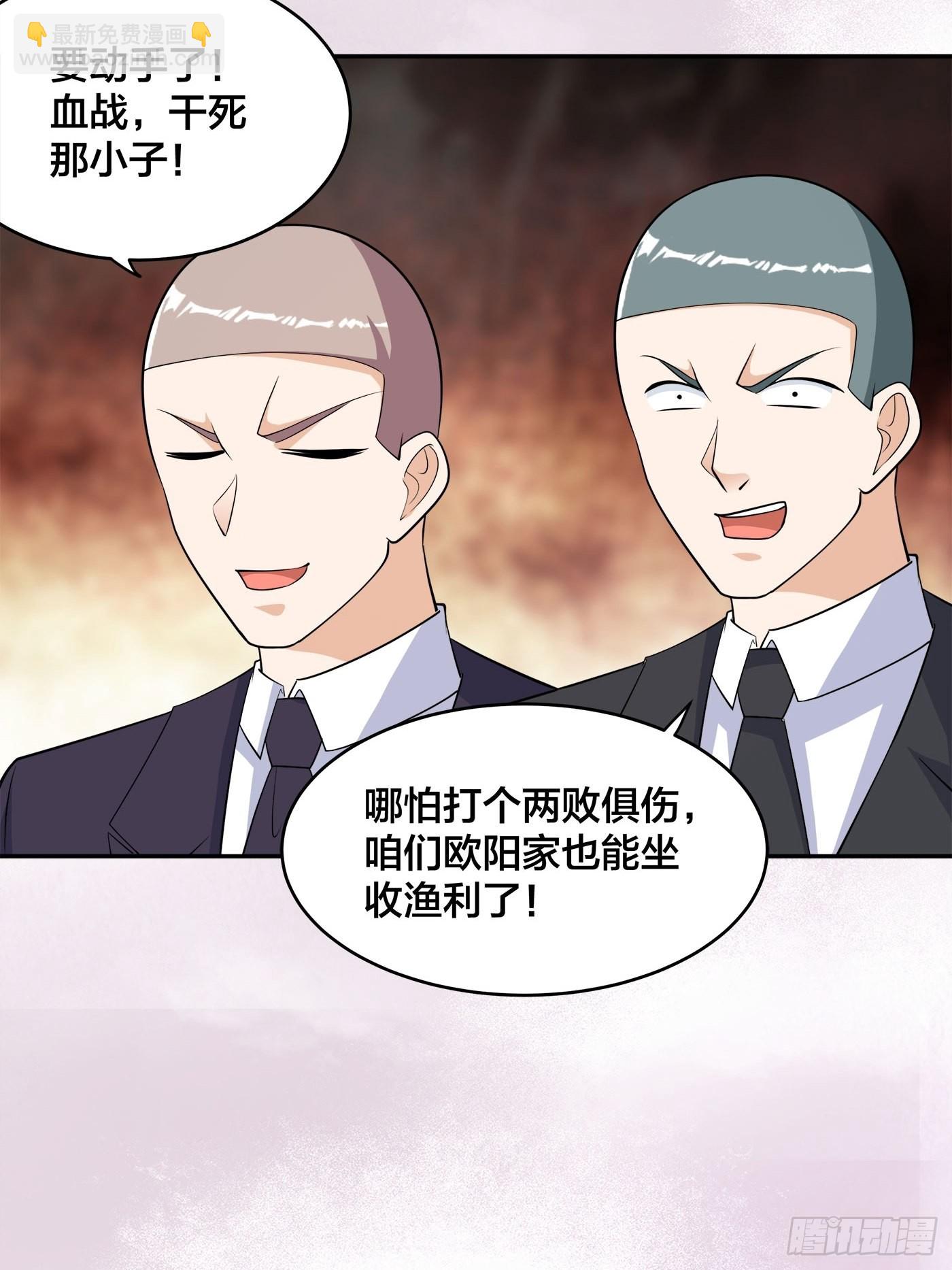🍚修仙之人在都市 第145话 物极必反 第8页