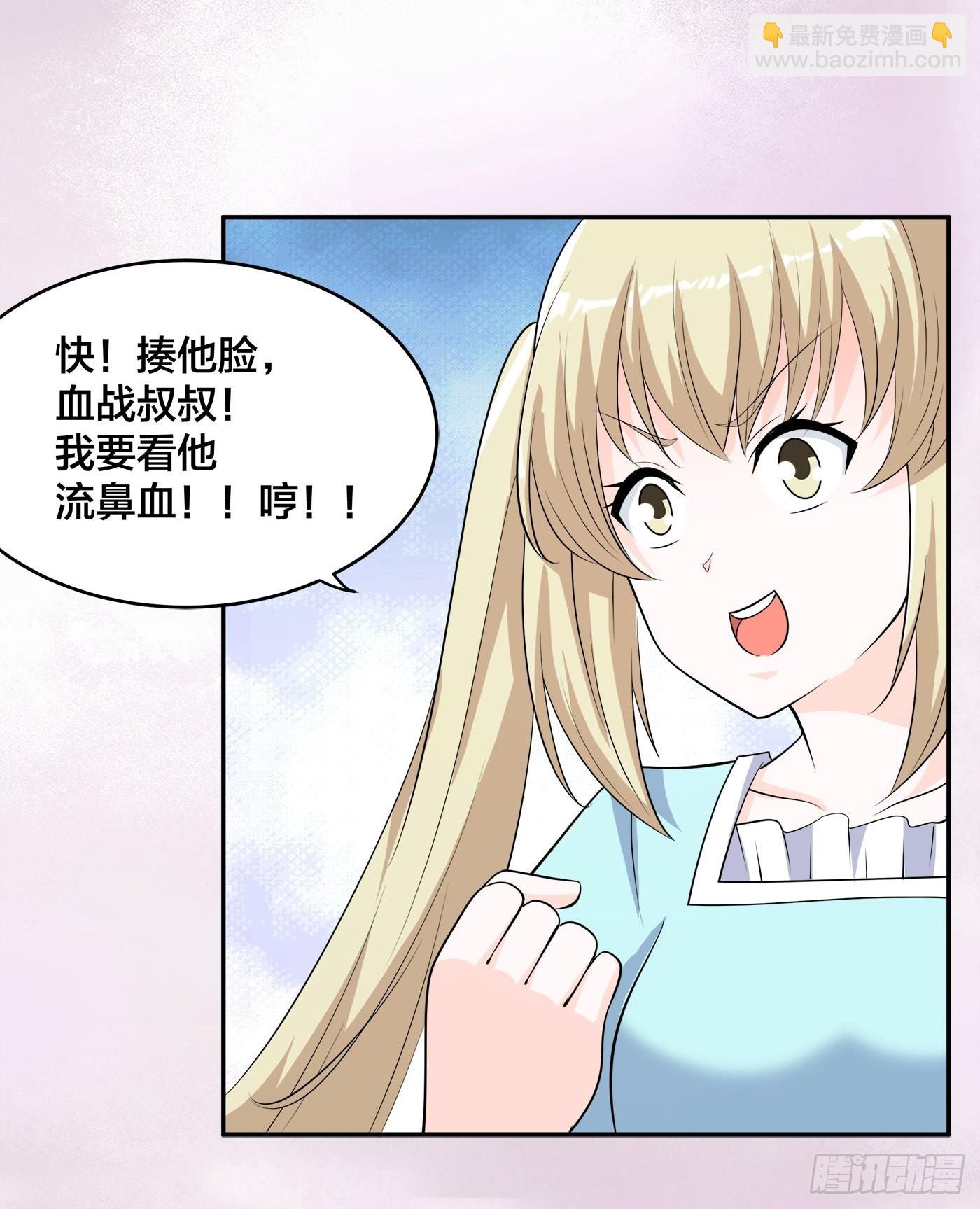 🍚修仙之人在都市 第145话 物极必反 第9页
