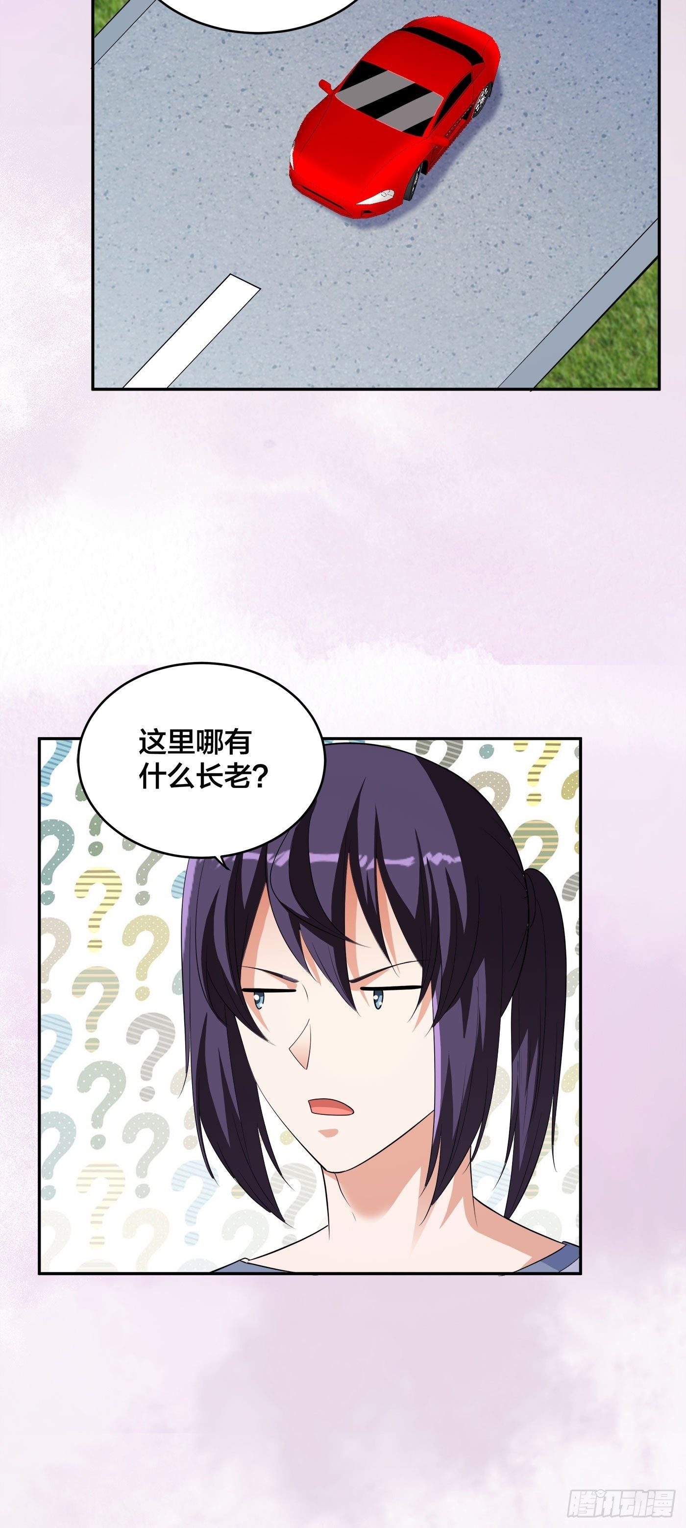 🍚修仙之人在都市 第147话 大义与小家 第12页