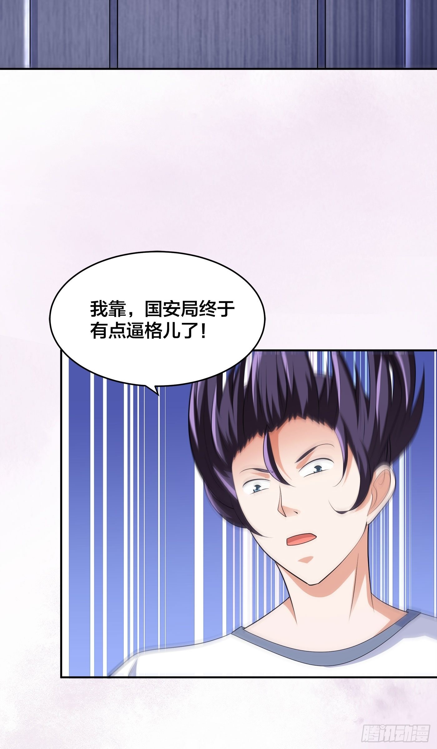 🍚修仙之人在都市 第147话 大义与小家 第16页