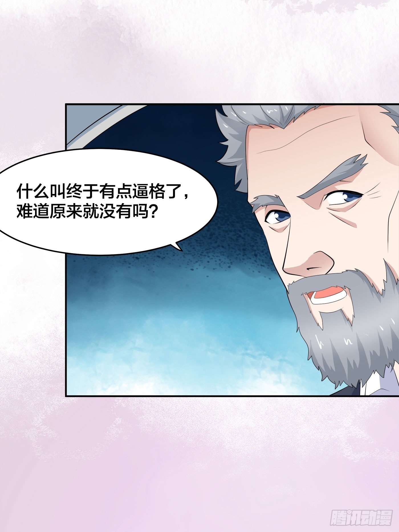 🍚修仙之人在都市 第147话 大义与小家 第17页