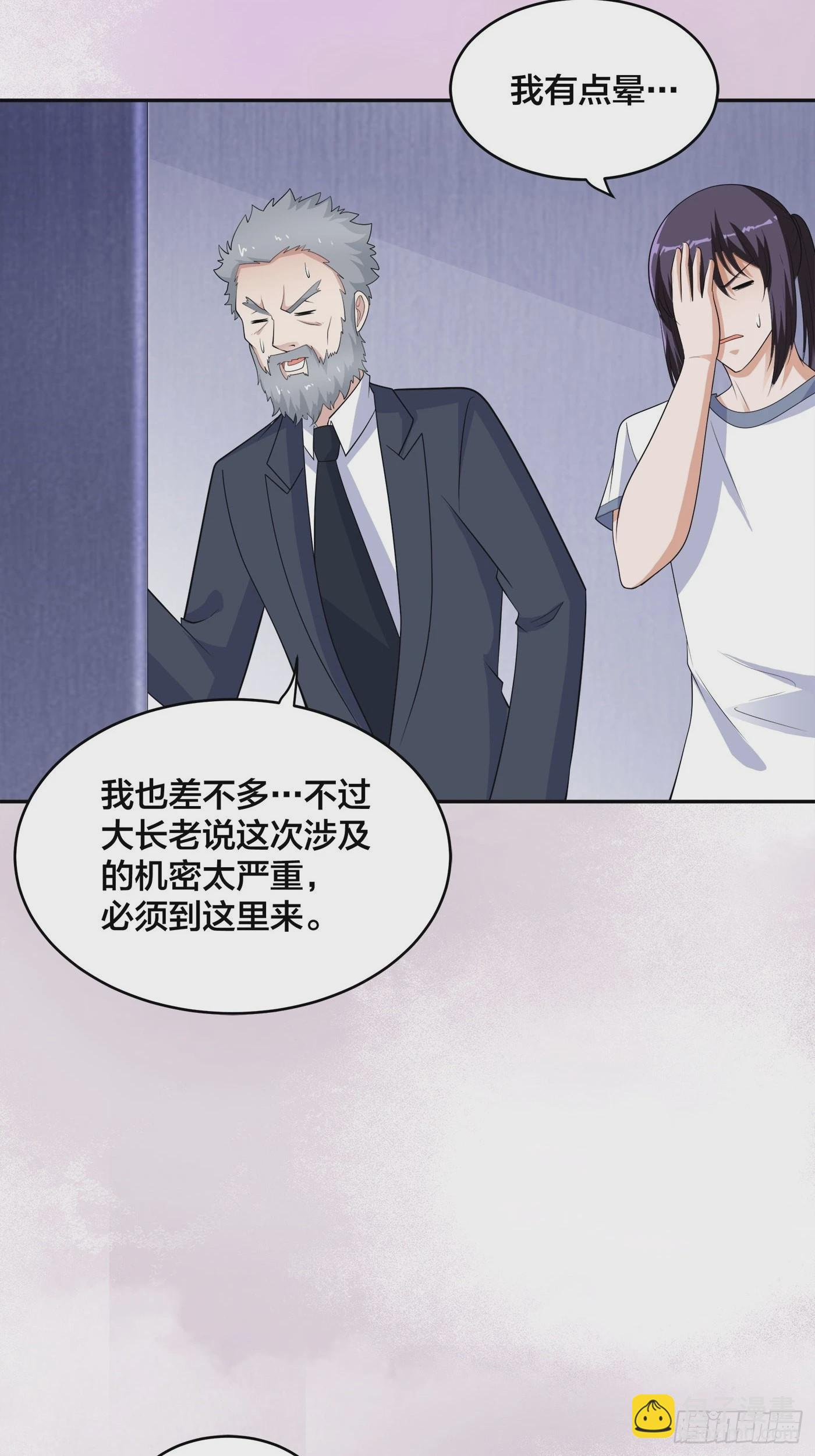 🍚修仙之人在都市 第147话 大义与小家 第21页