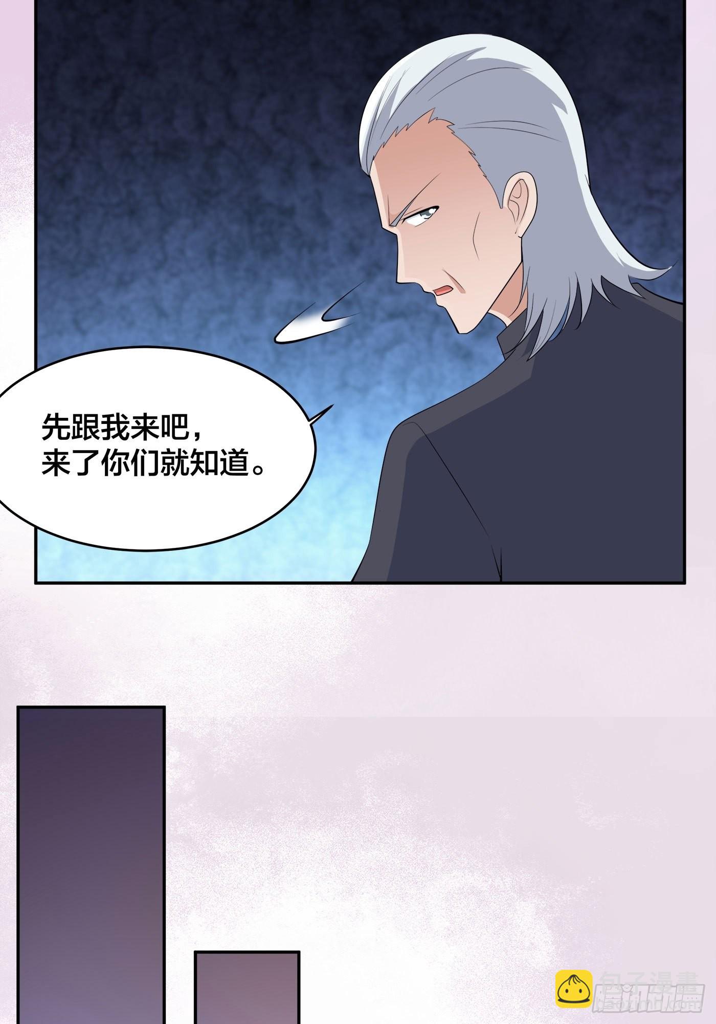 🍚修仙之人在都市 第147话 大义与小家 第24页