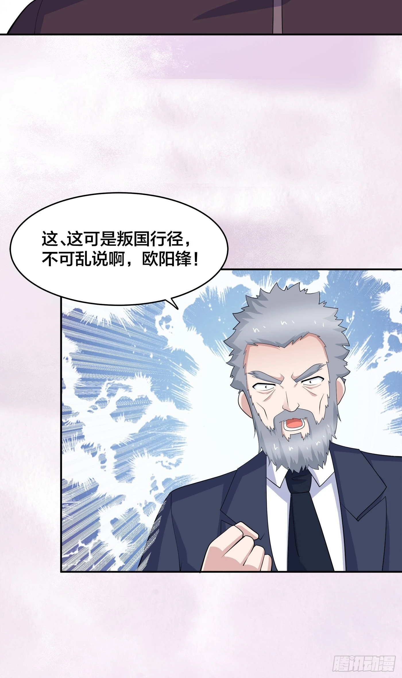 🍚修仙之人在都市 第147话 大义与小家 第28页