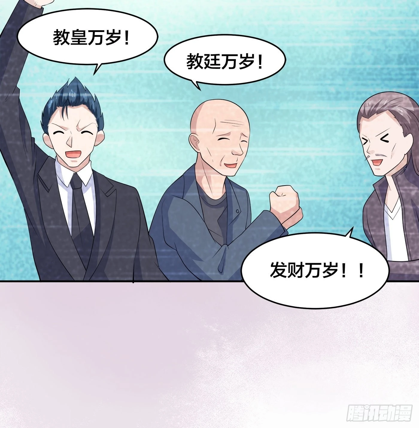 🍚修仙之人在都市 第147话 大义与小家 第30页