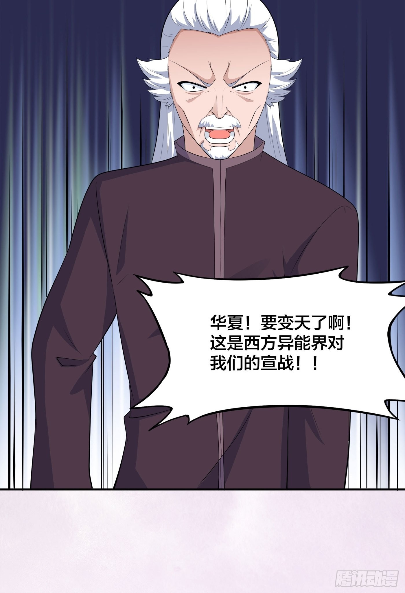 🍚修仙之人在都市 第147话 大义与小家 第32页