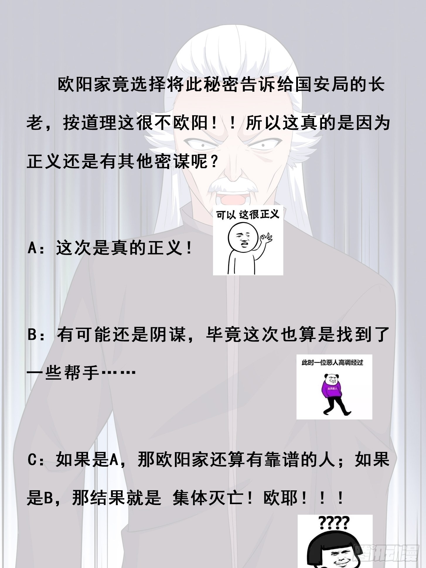 🍚修仙之人在都市 第147话 大义与小家 第33页
