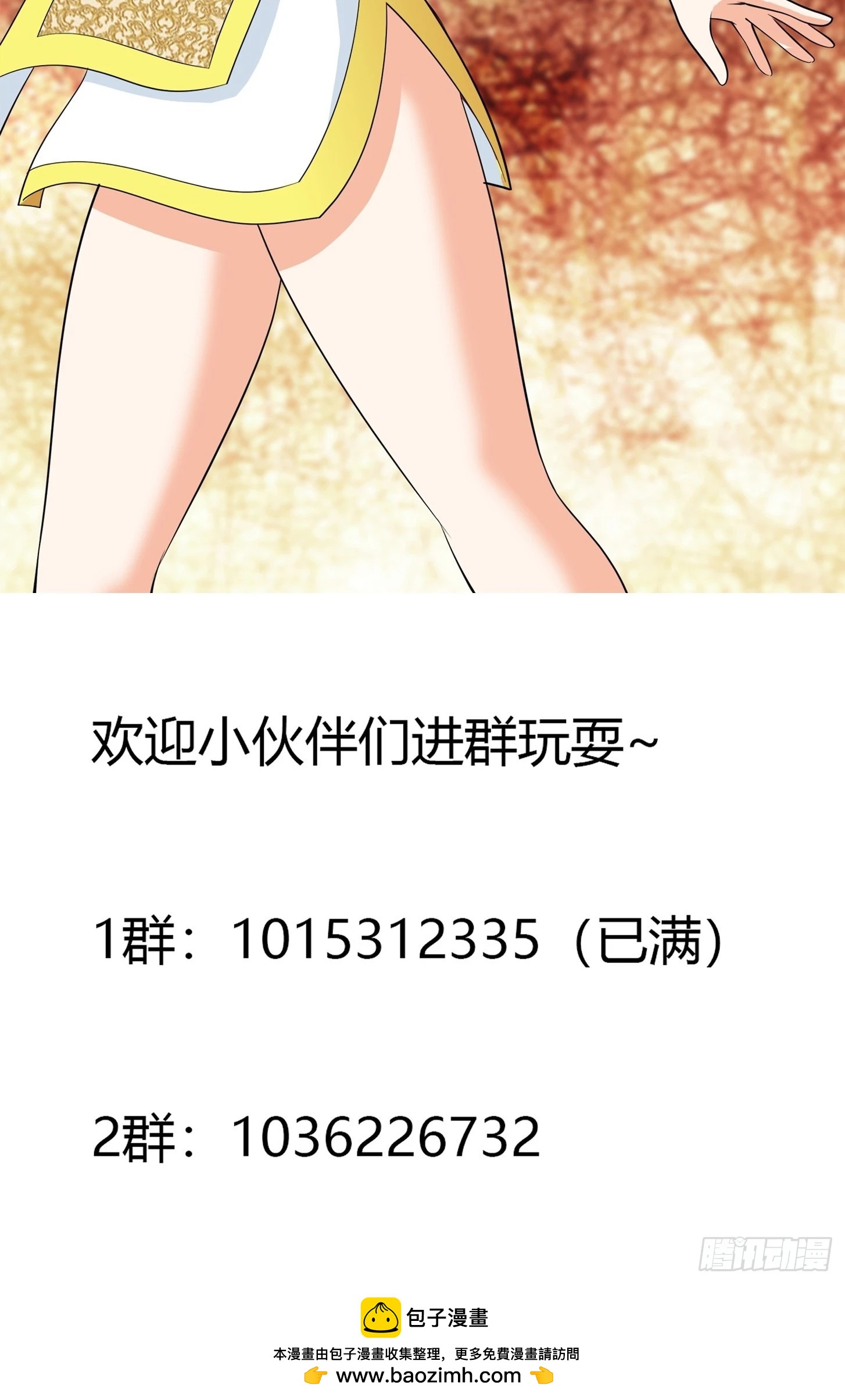 🍚修仙之人在都市 第147话 大义与小家 第35页