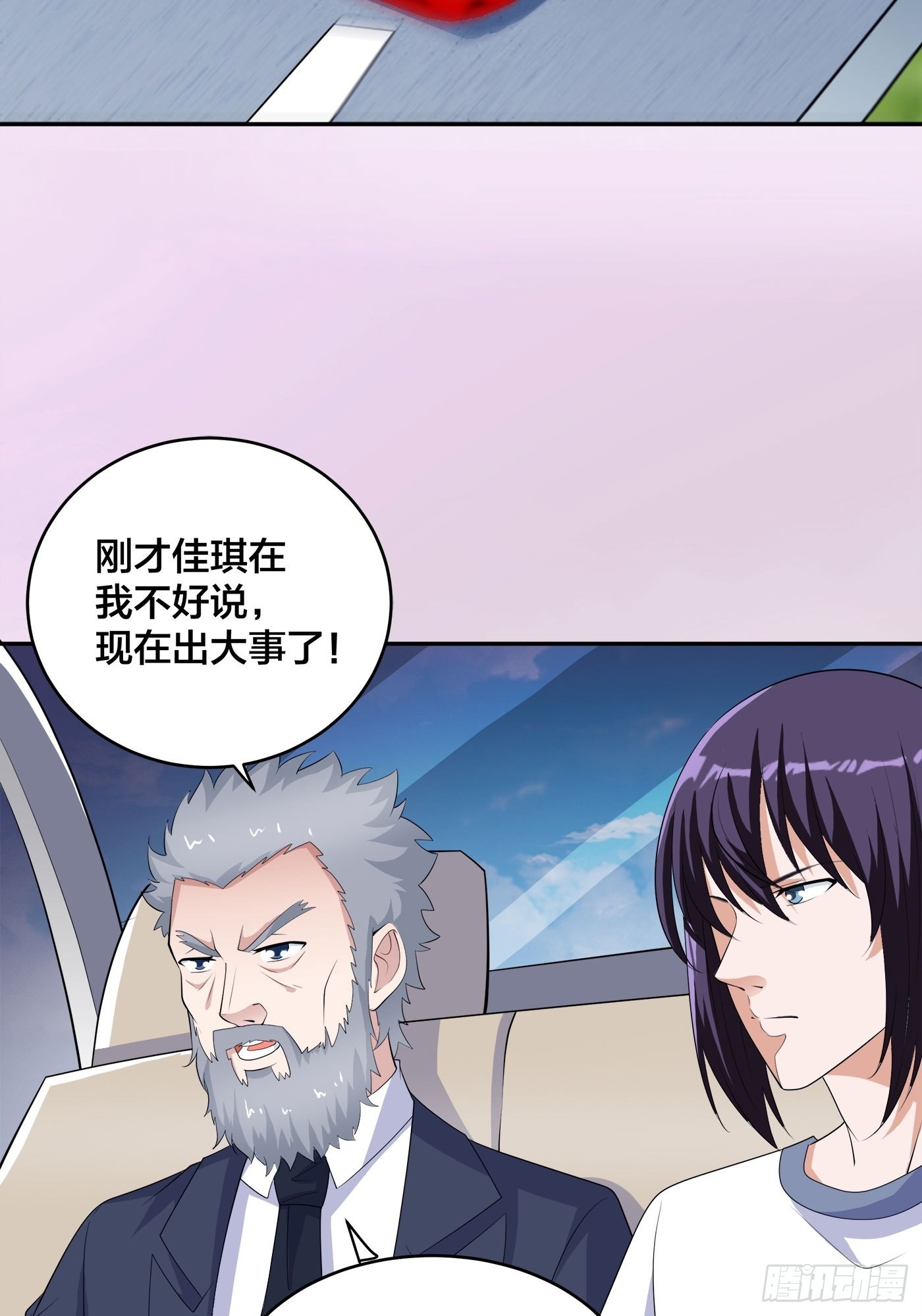 🍚修仙之人在都市 第147话 大义与小家 第4页