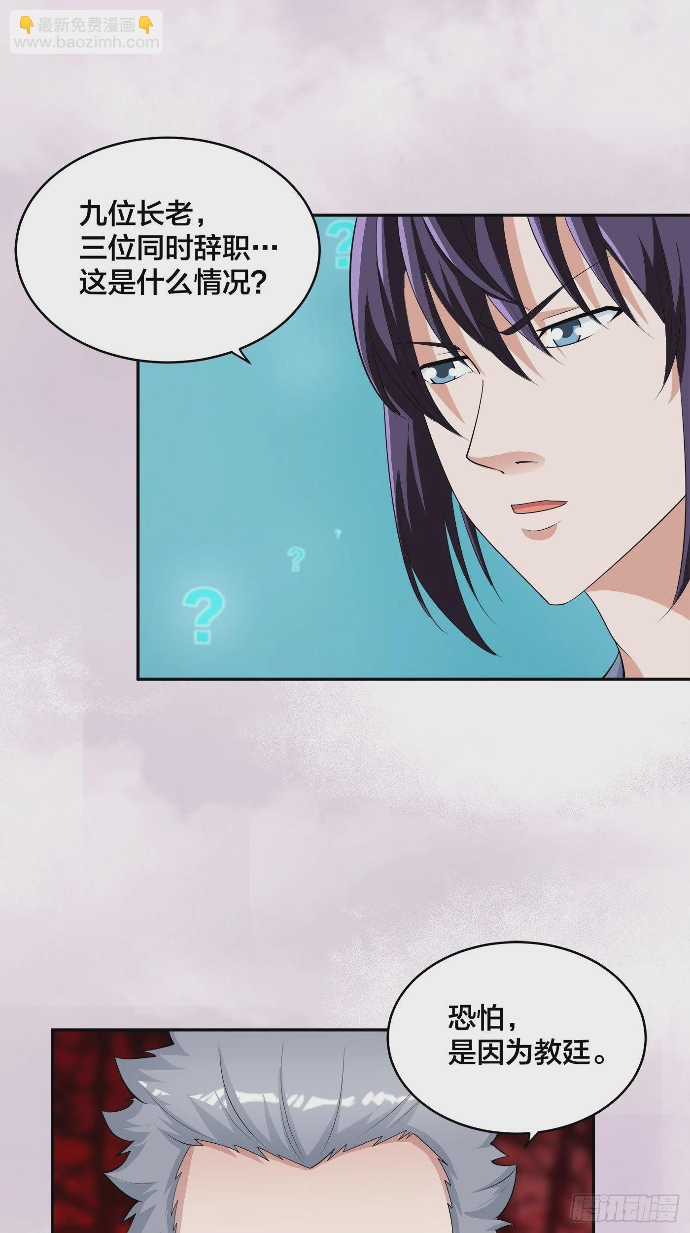 🍚修仙之人在都市 第147话 大义与小家 第6页
