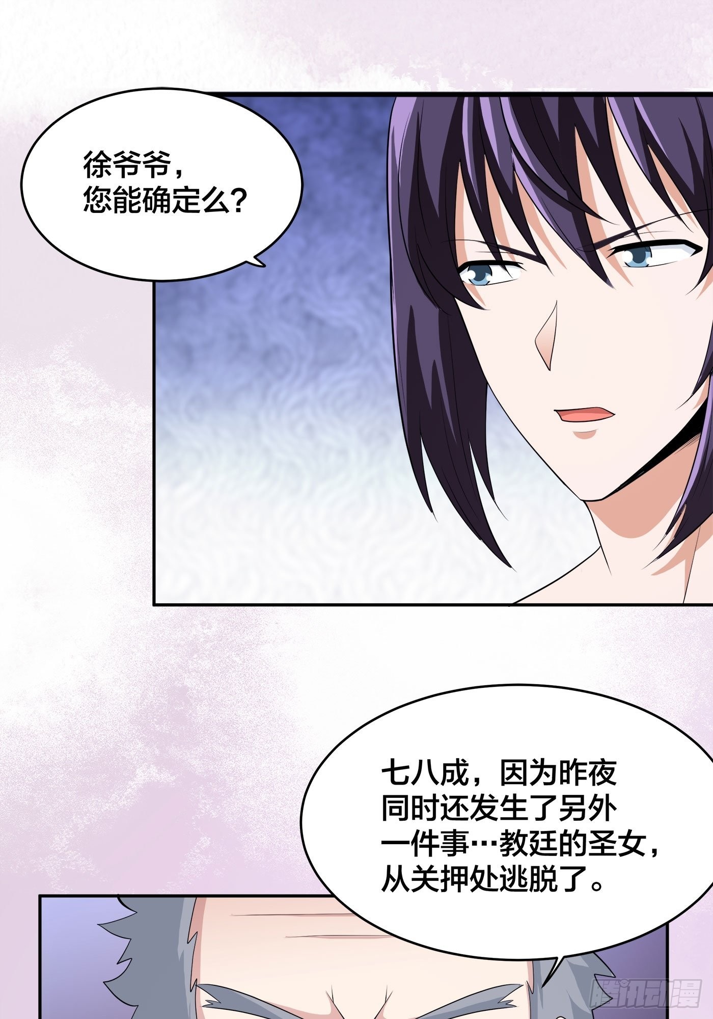 🍚修仙之人在都市 第147话 大义与小家 第9页