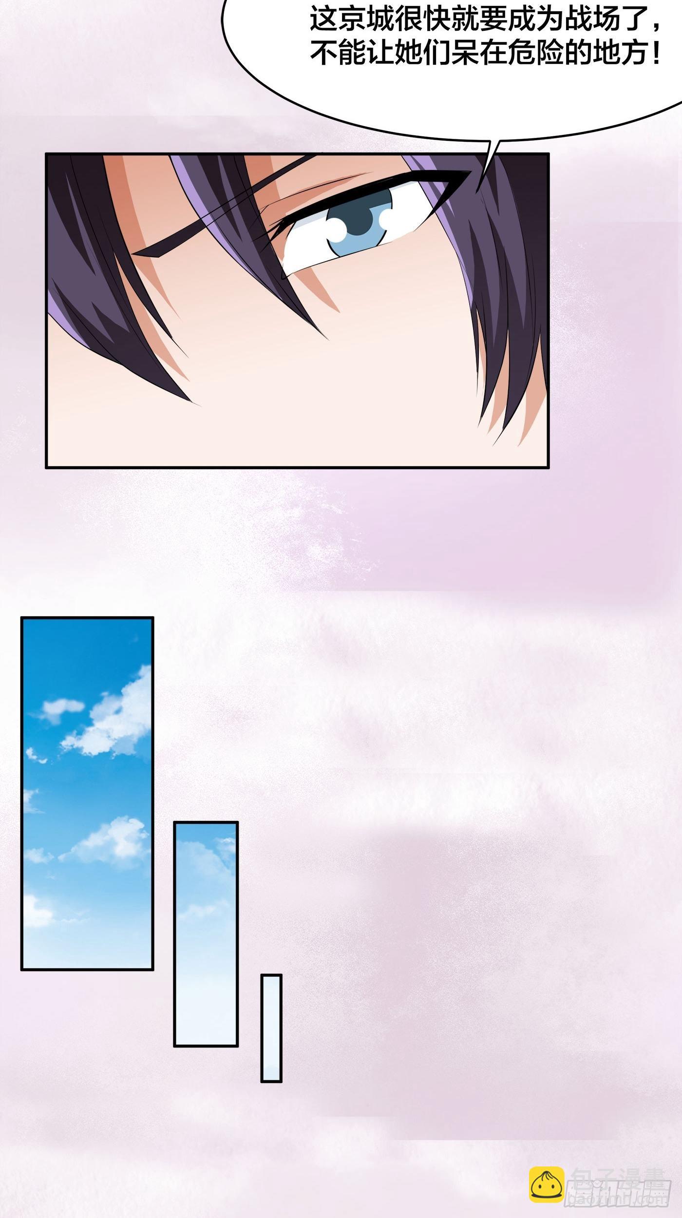 🍚修仙之人在都市 第149话 城市里的妖魔鬼怪 第15页