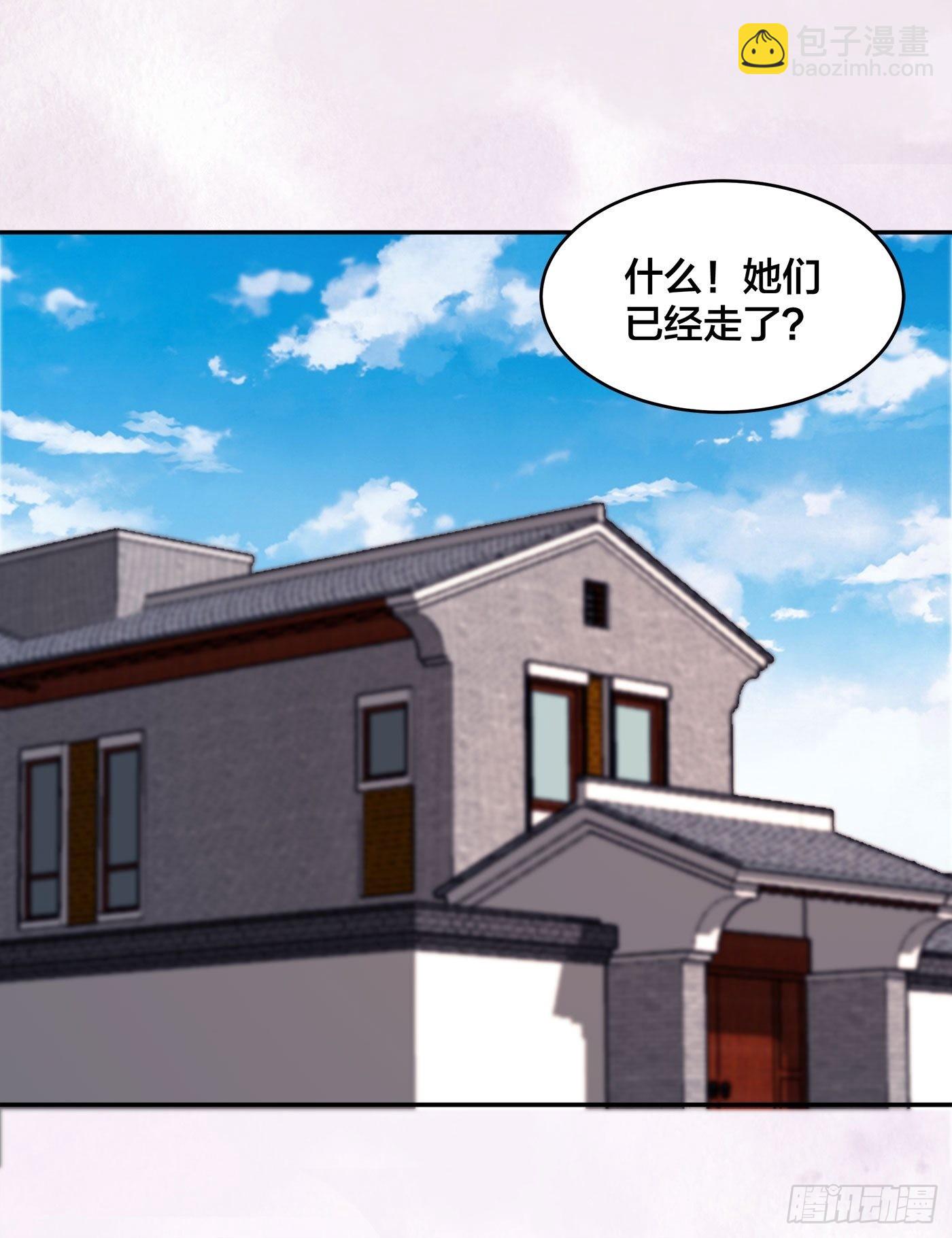 🍚修仙之人在都市 第149话 城市里的妖魔鬼怪 第16页