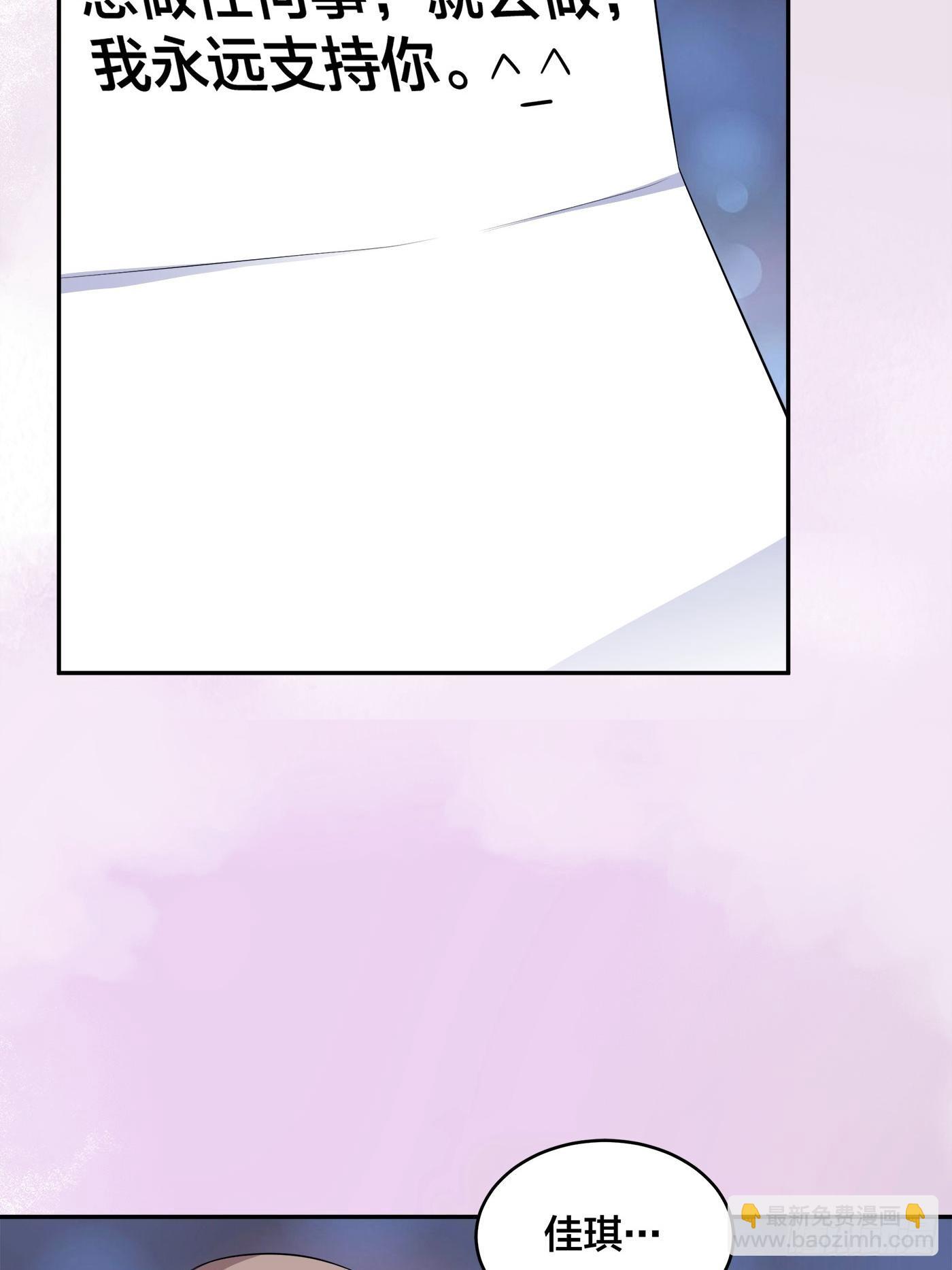 🍚修仙之人在都市 第149话 城市里的妖魔鬼怪 第19页