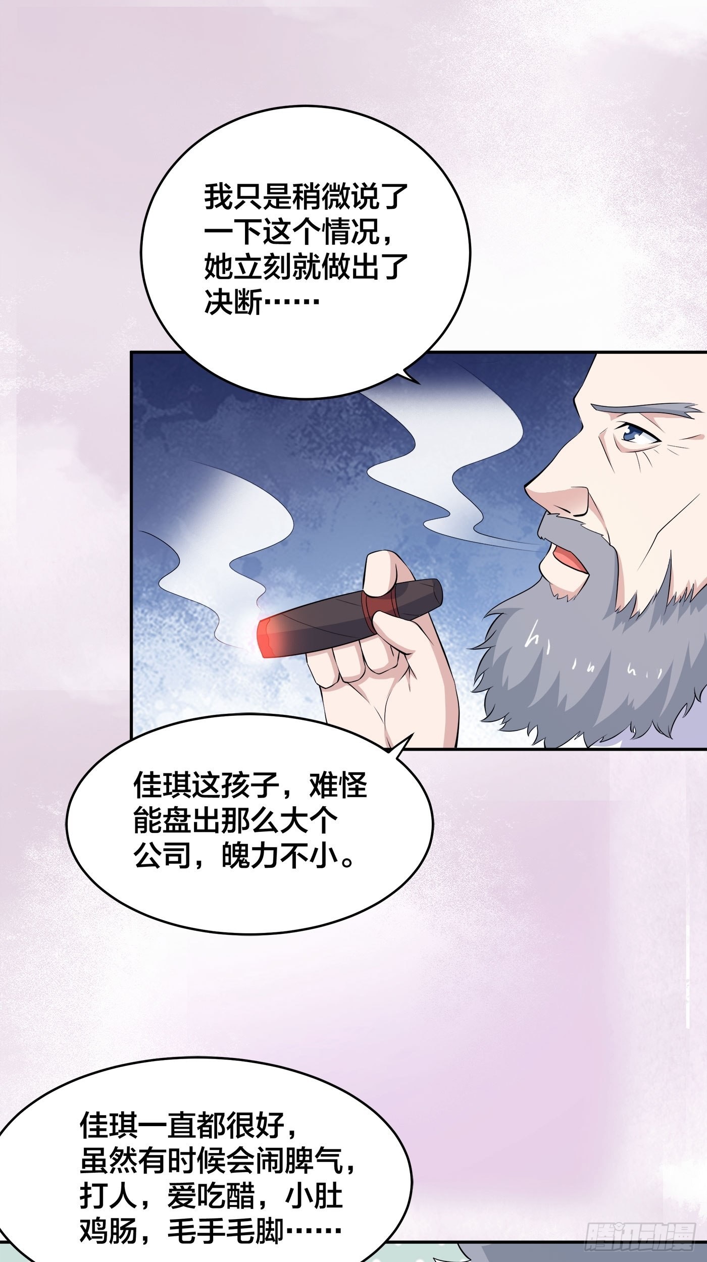 🍚修仙之人在都市 第149话 城市里的妖魔鬼怪 第21页