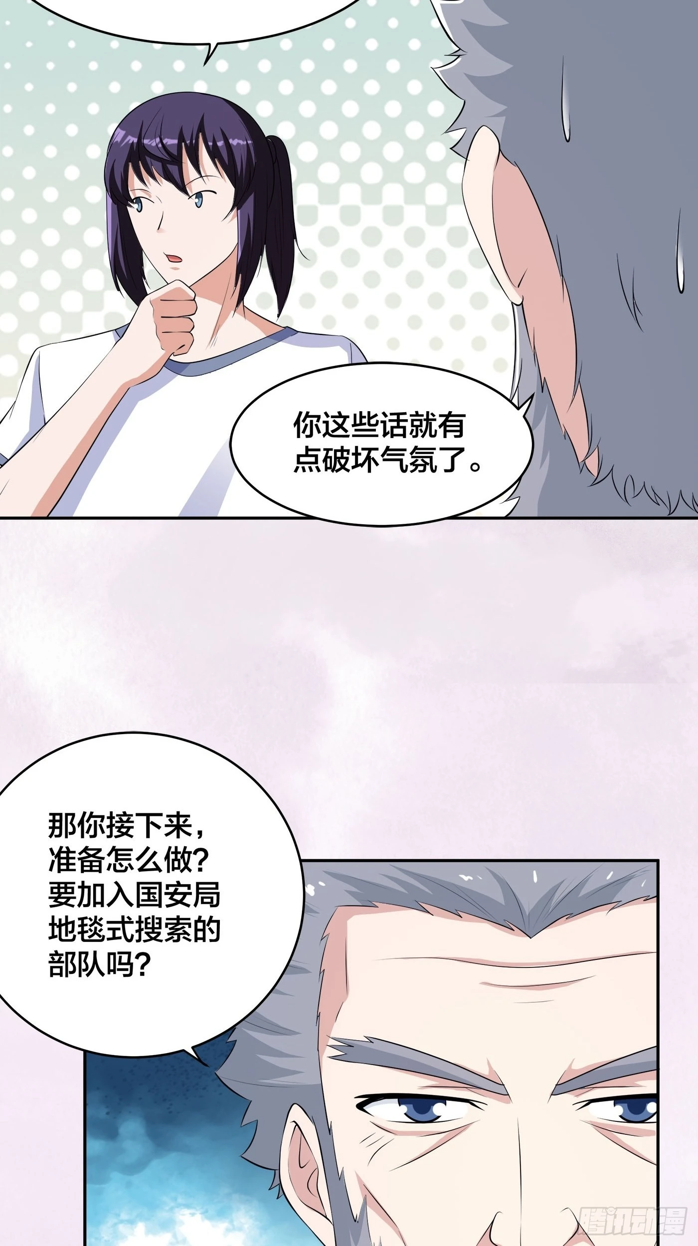 🍚修仙之人在都市 第149话 城市里的妖魔鬼怪 第22页