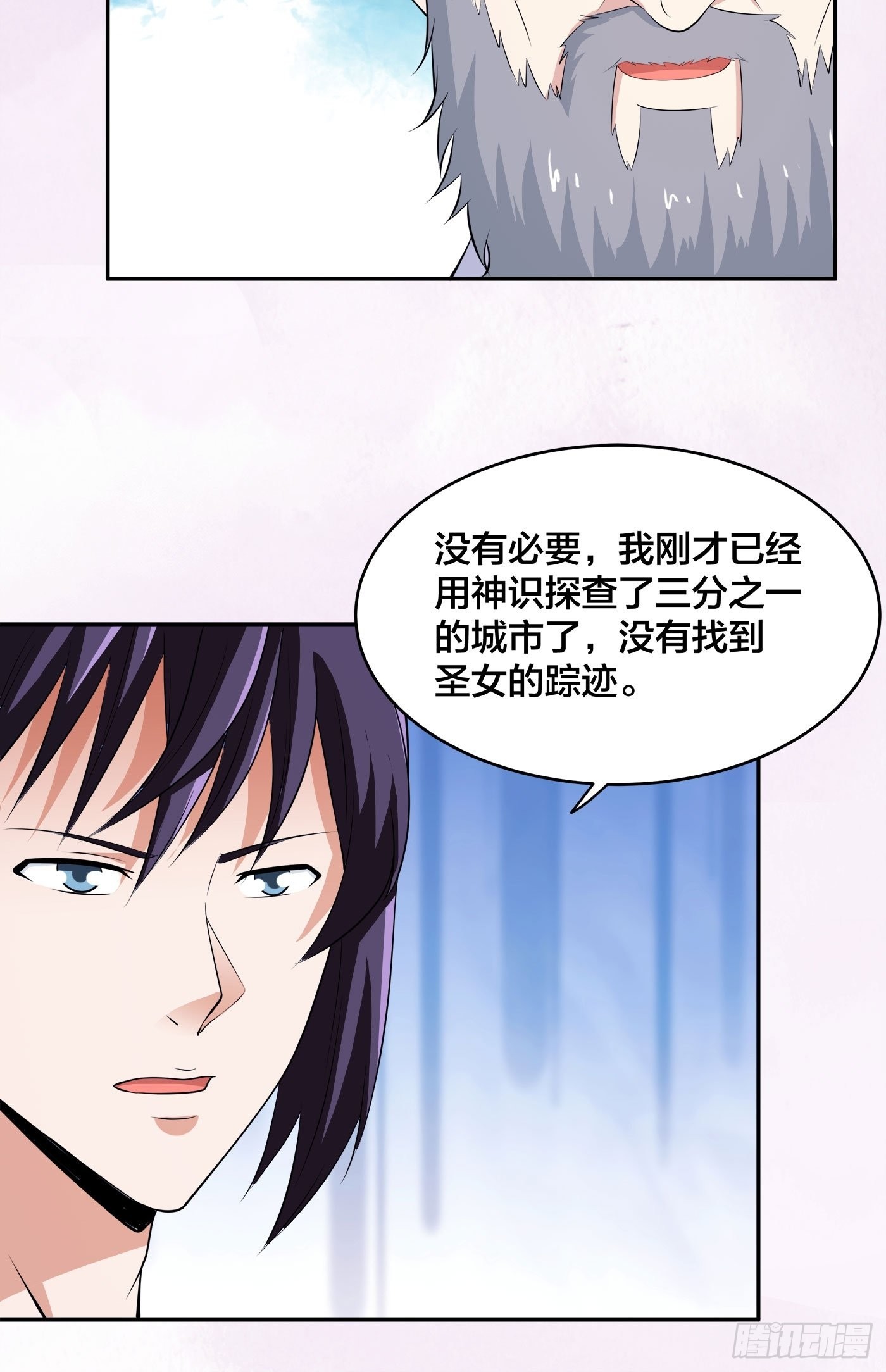 🍚修仙之人在都市 第149话 城市里的妖魔鬼怪 第23页
