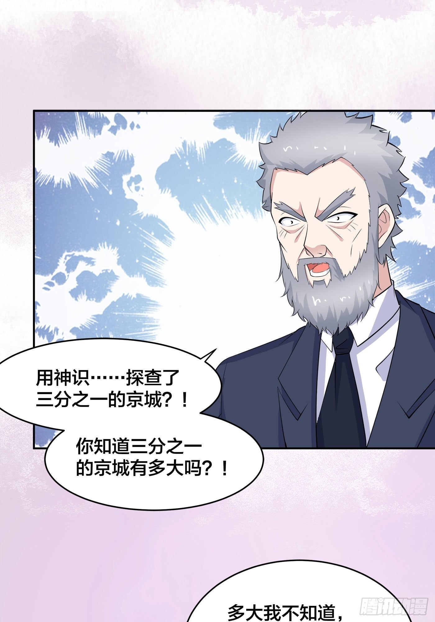 🍚修仙之人在都市 第149话 城市里的妖魔鬼怪 第24页
