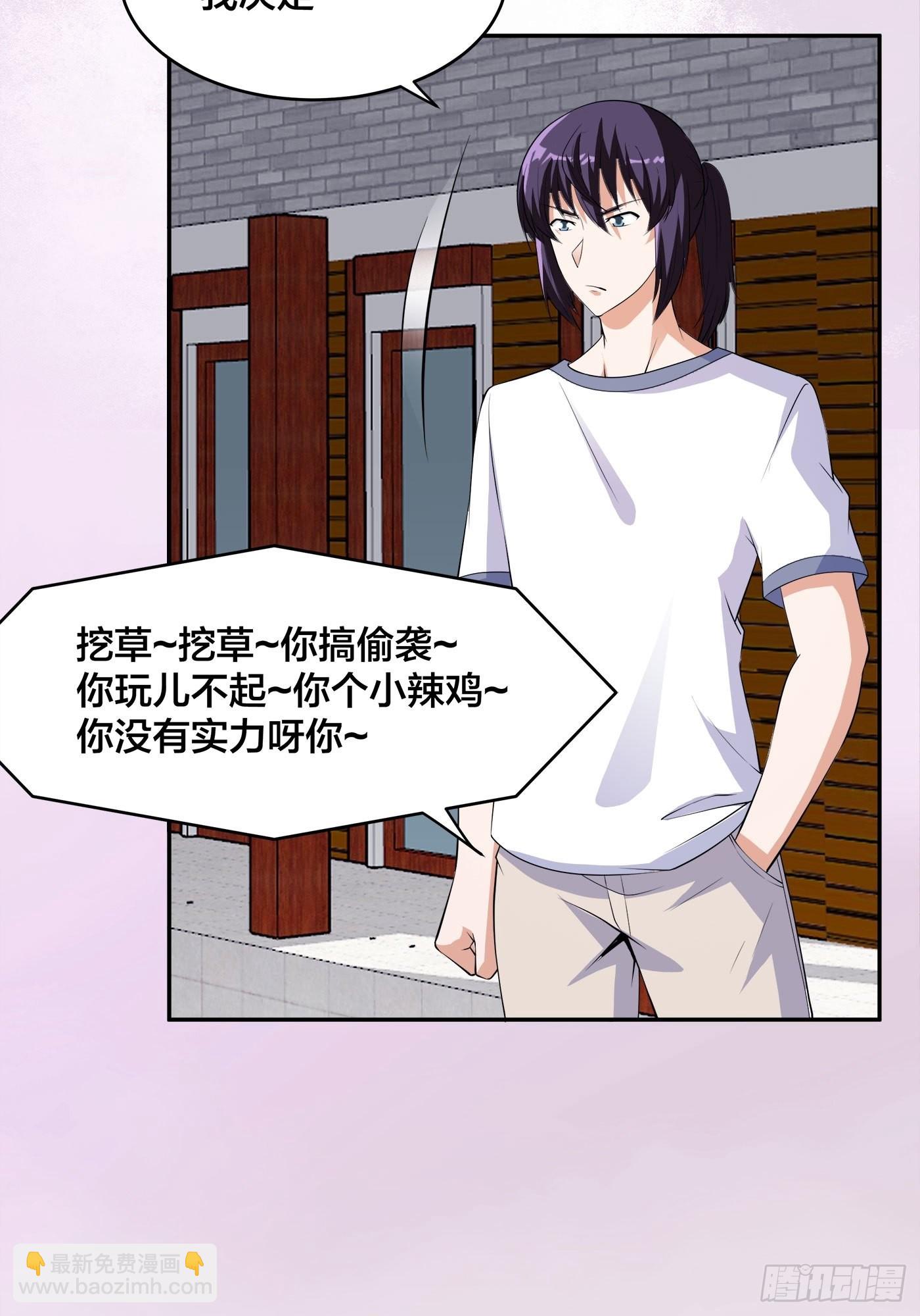 🍚修仙之人在都市 第149话 城市里的妖魔鬼怪 第26页