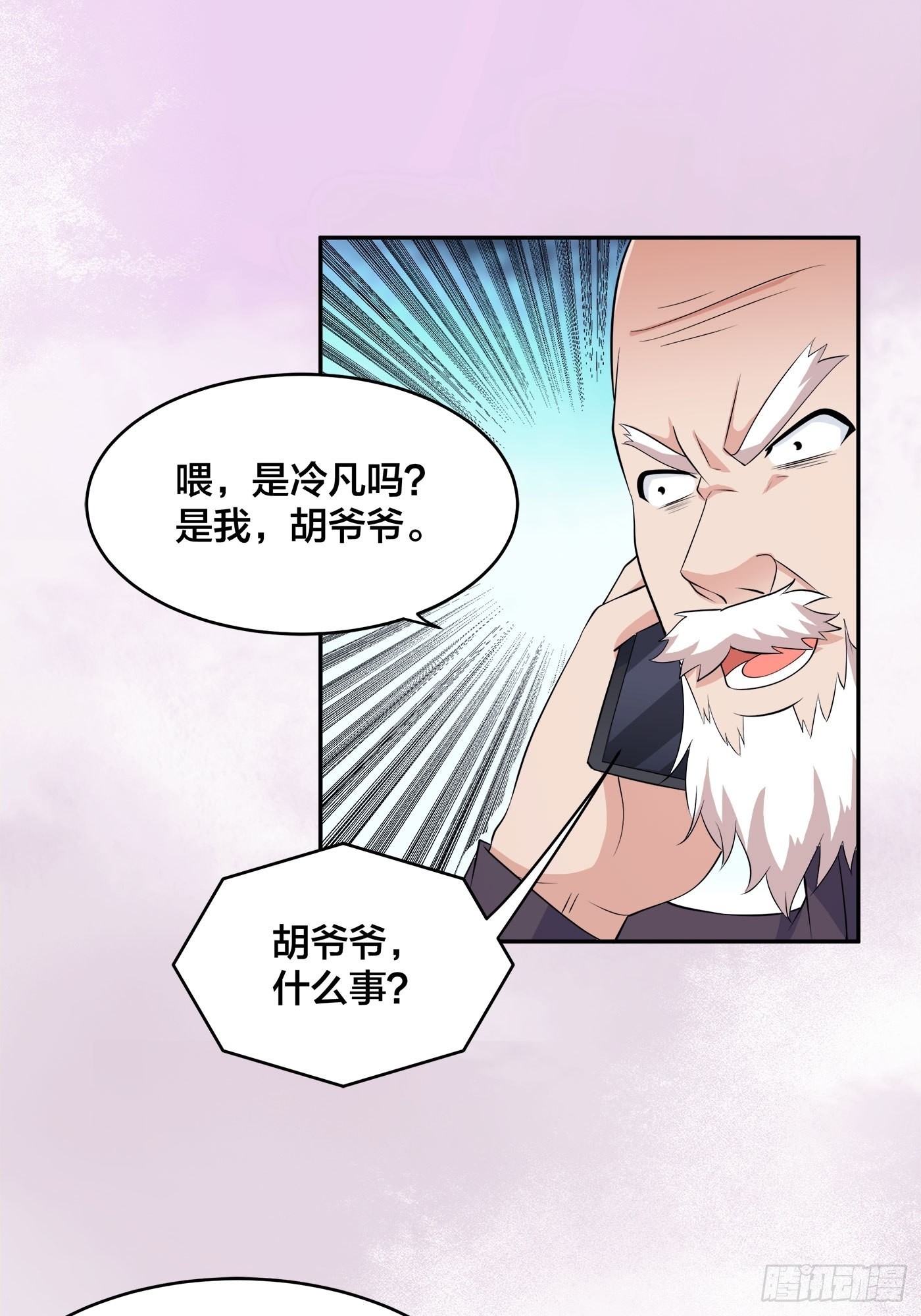 🍚修仙之人在都市 第149话 城市里的妖魔鬼怪 第28页
