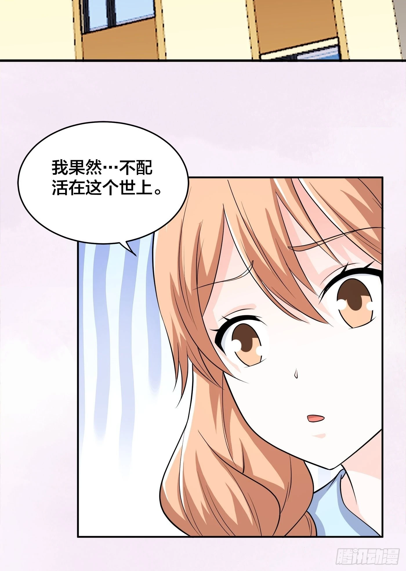 🍚修仙之人在都市 第149话 城市里的妖魔鬼怪 第31页