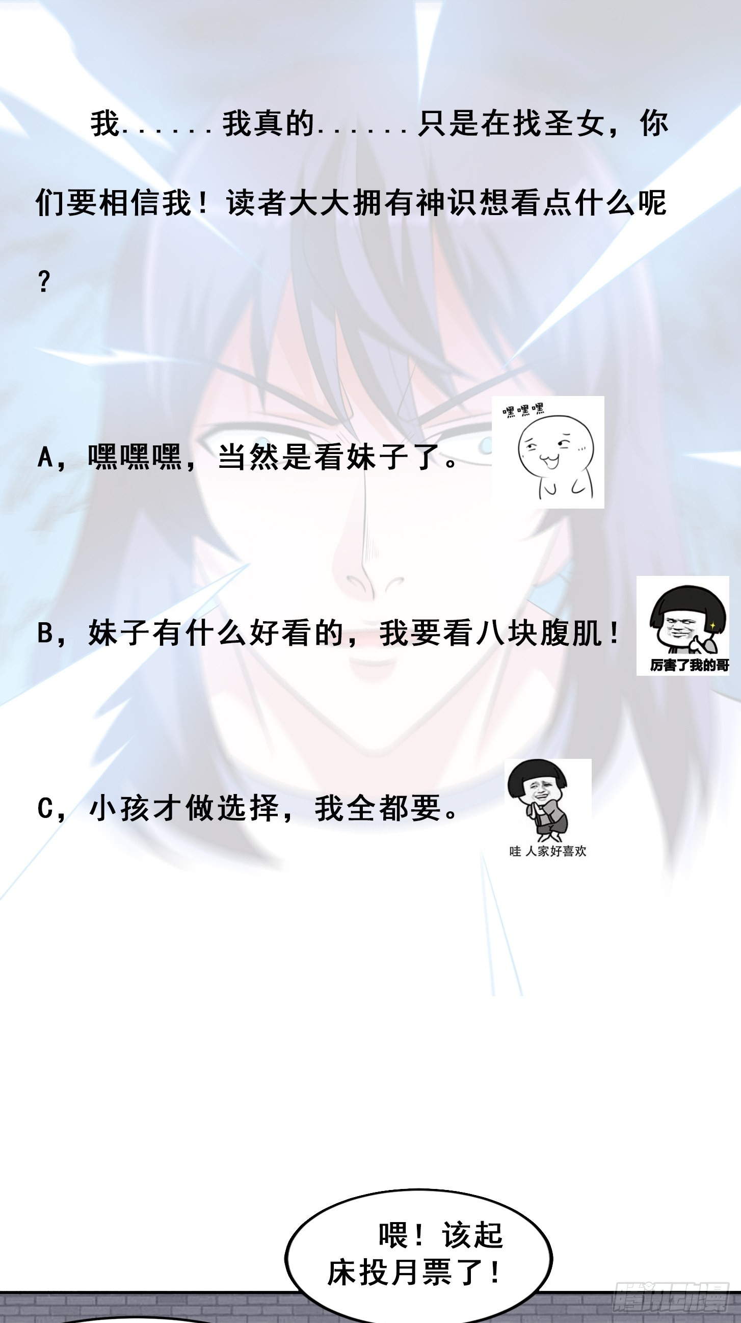 🍚修仙之人在都市 第149话 城市里的妖魔鬼怪 第32页
