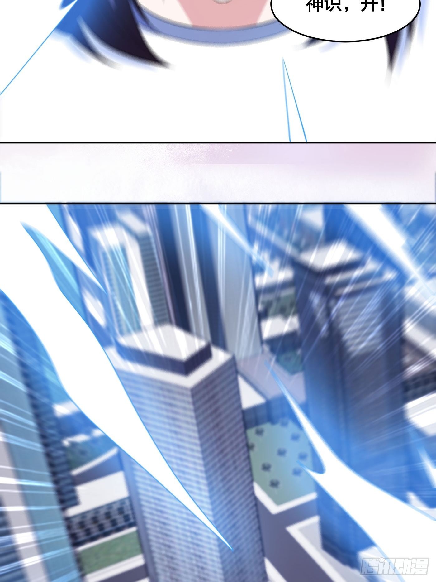 🍚修仙之人在都市 第149话 城市里的妖魔鬼怪 第7页