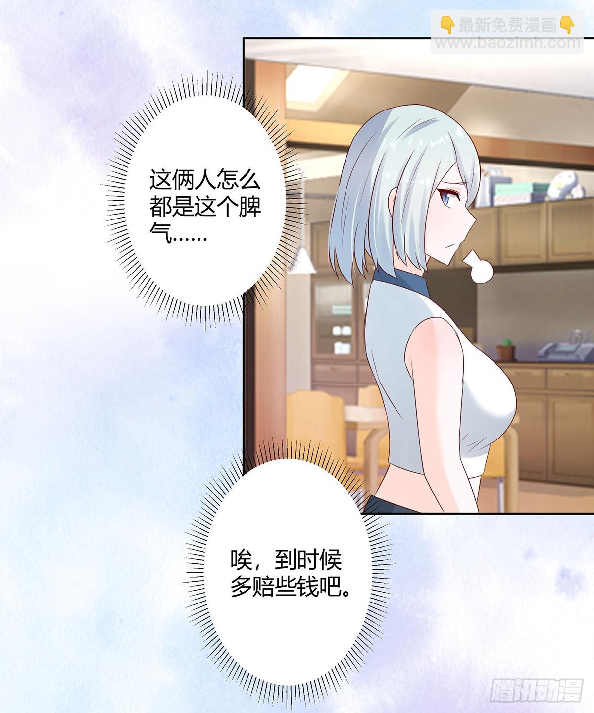 🍚修仙之人在都市 第15话 我来了结因果！ 第10页